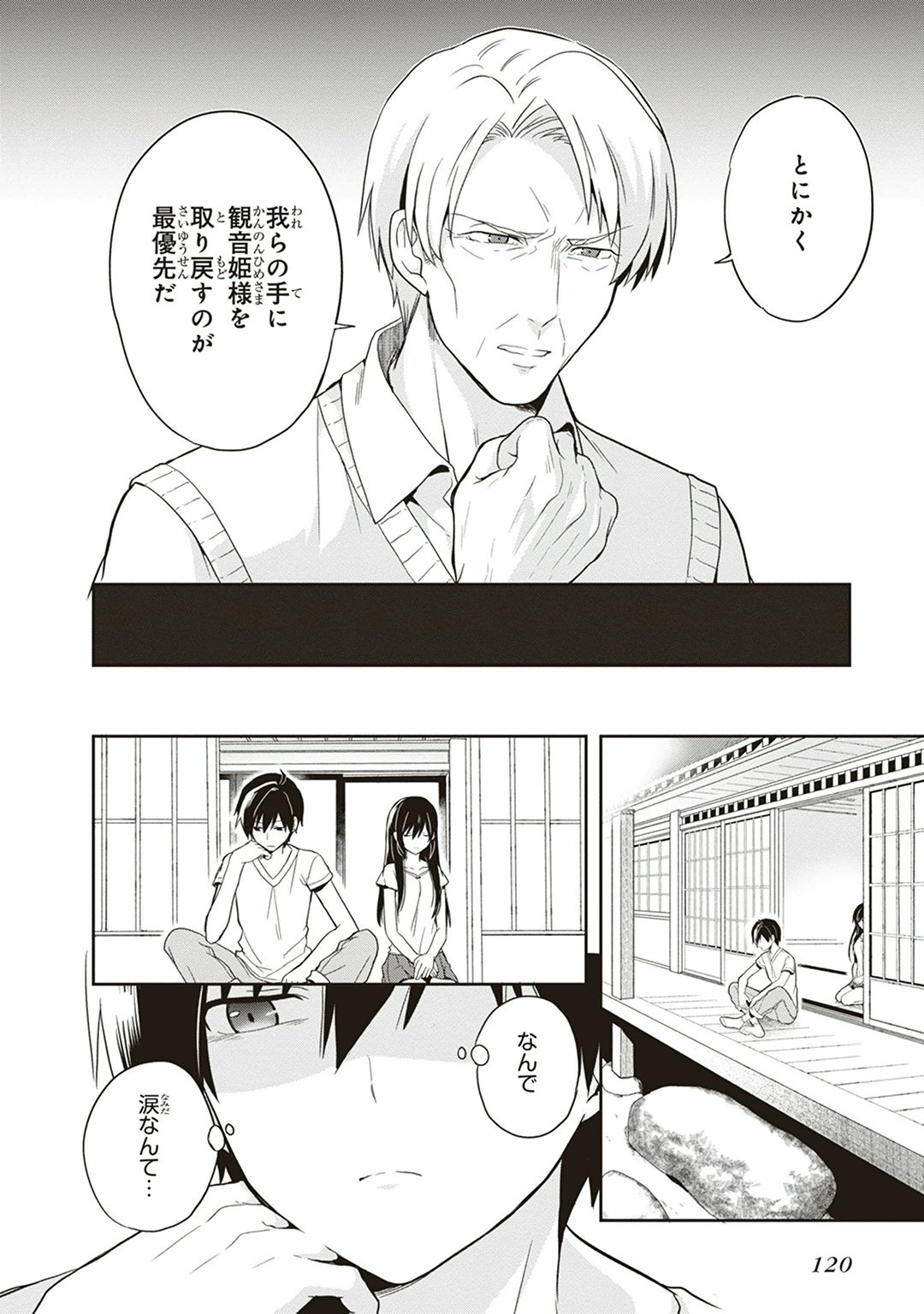 Manga Page 122