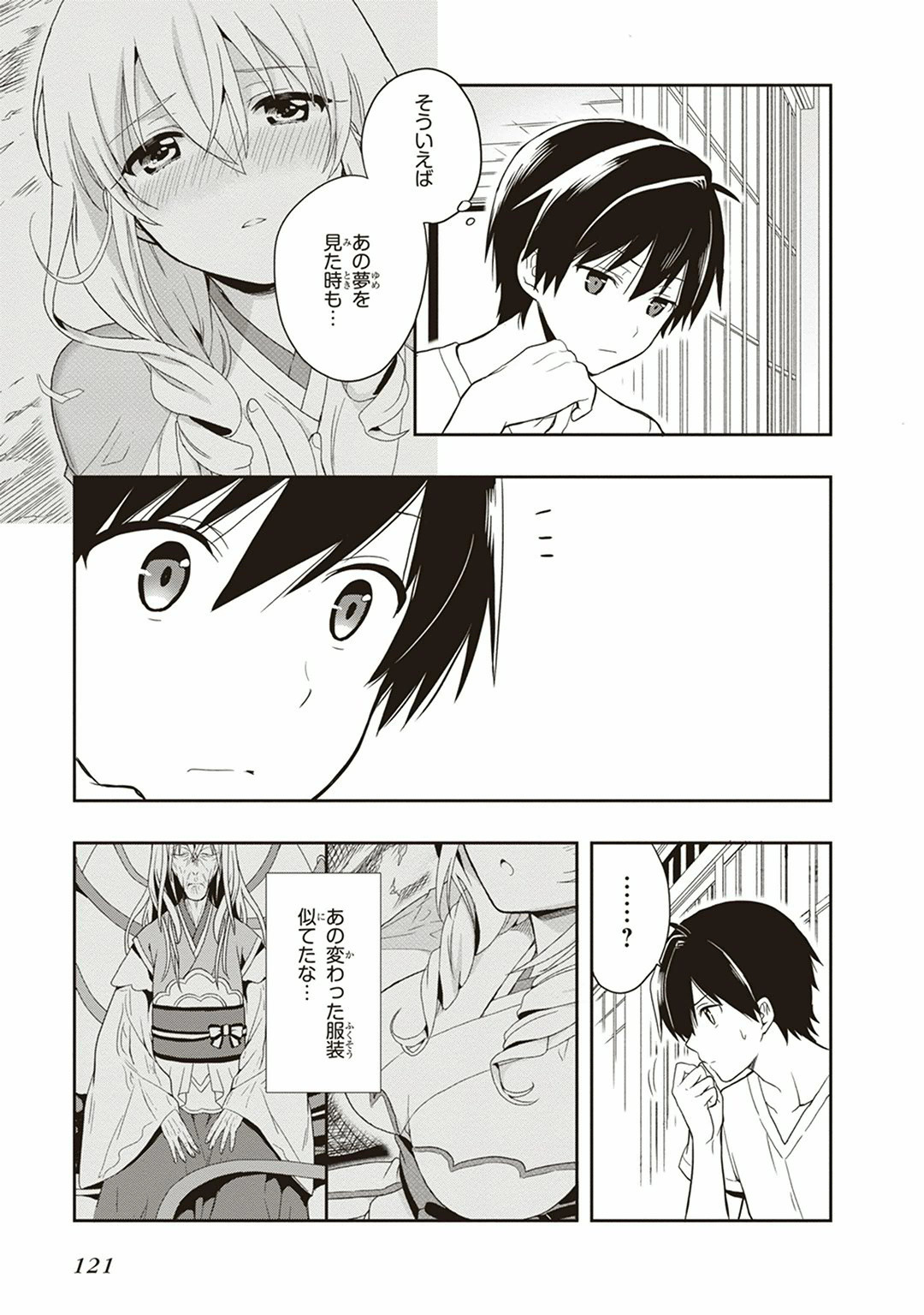 Manga Page 123