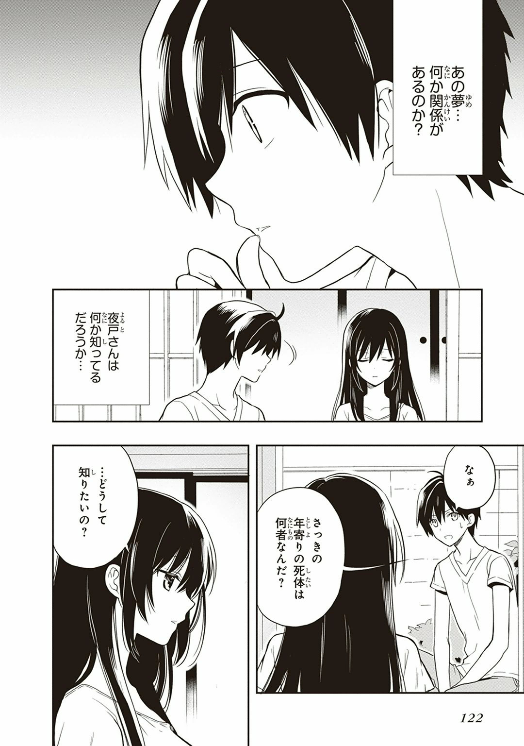 Manga Page 124