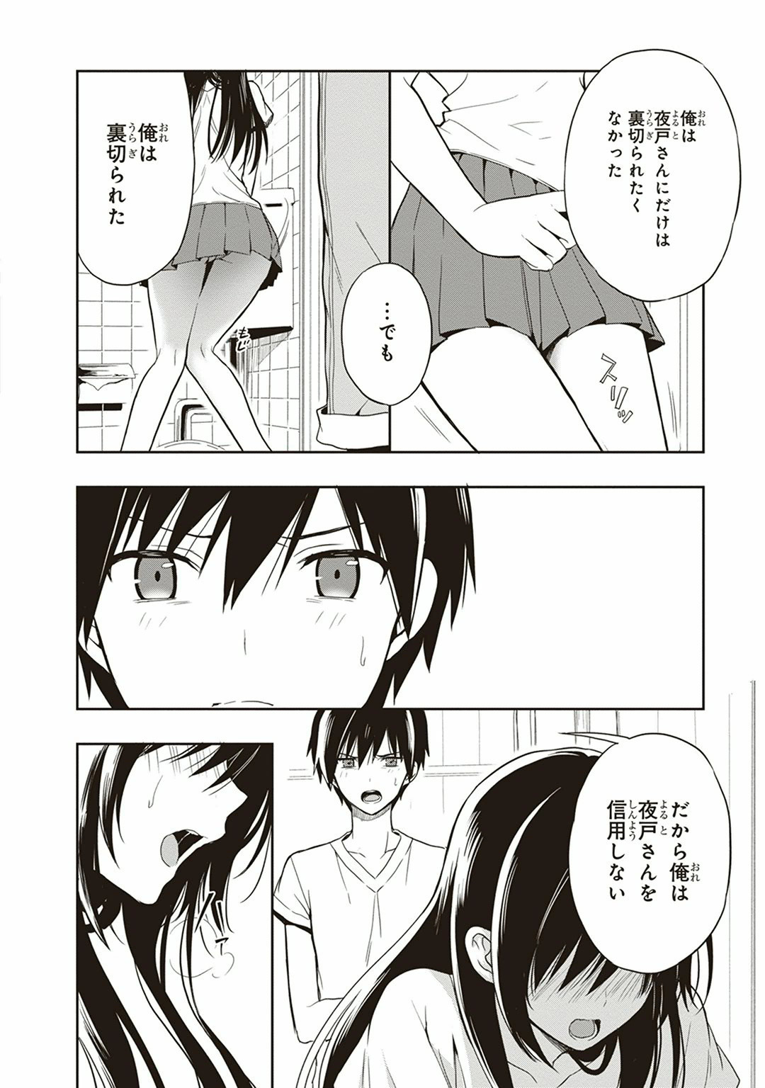Manga Page 130