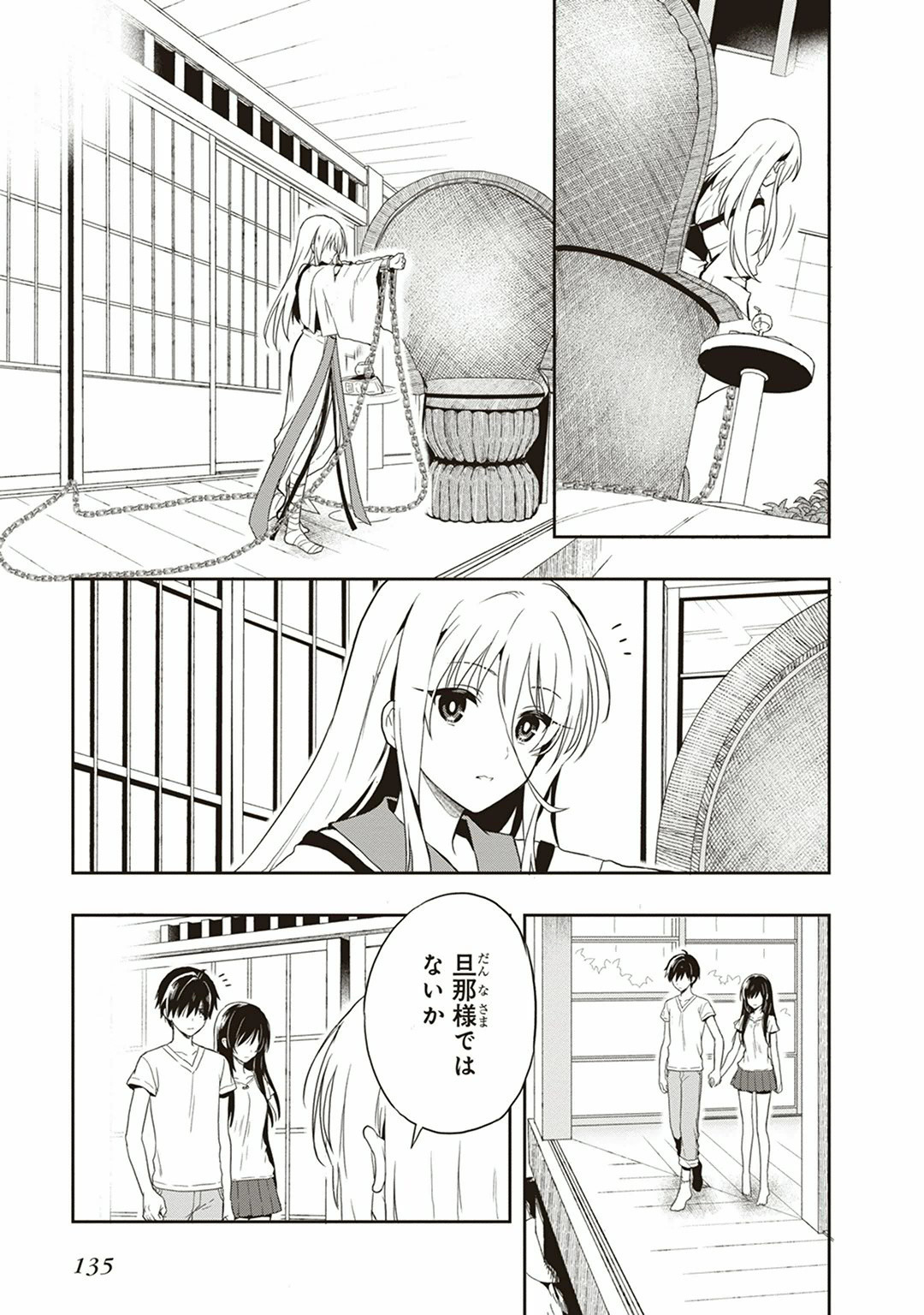 Manga Page 137