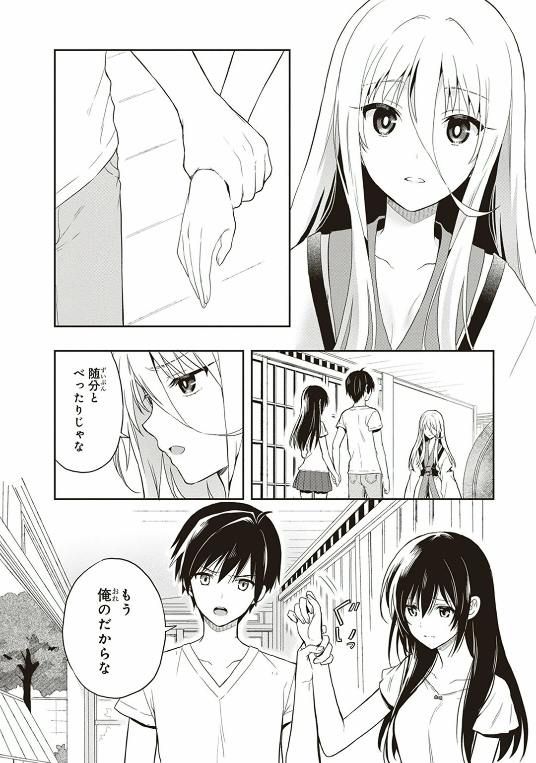 Manga Page 138