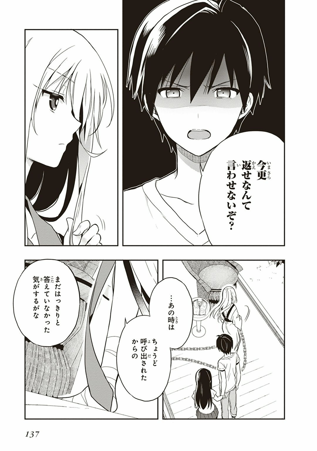 Manga Page 139