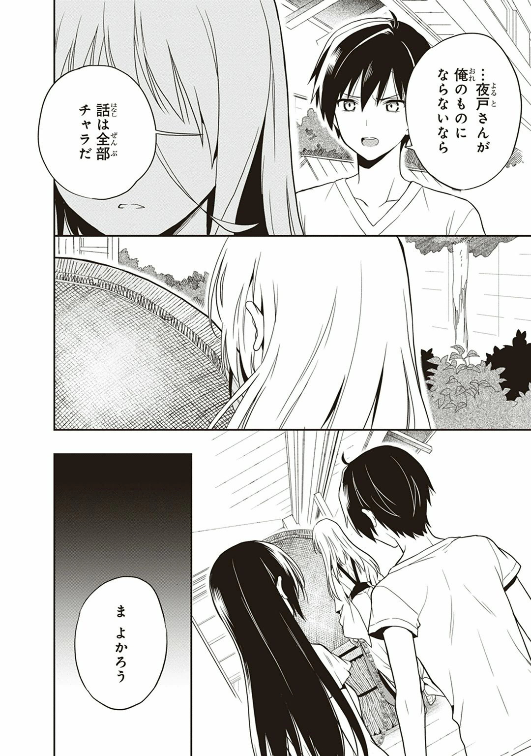 Manga Page 140