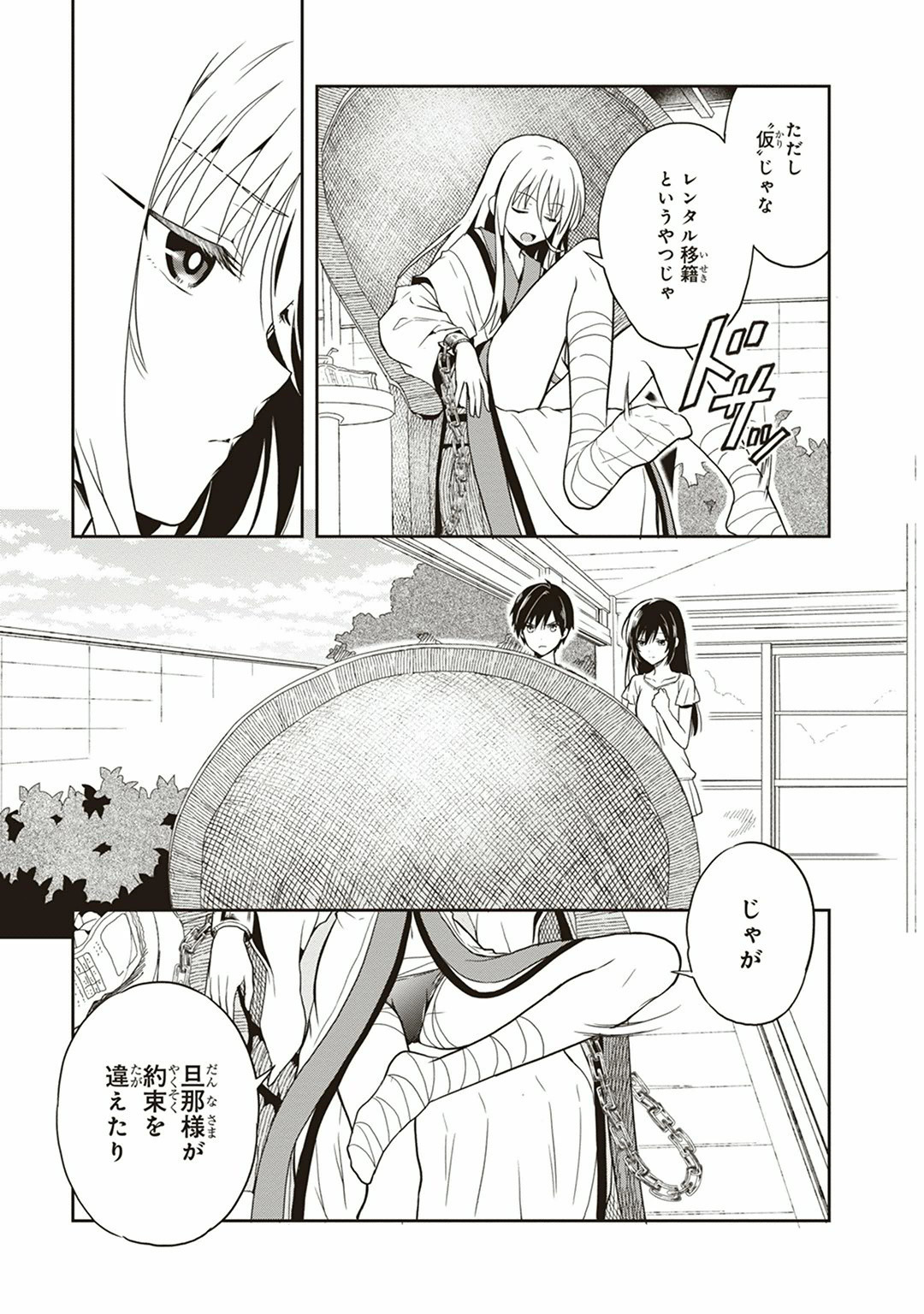 Manga Page 141