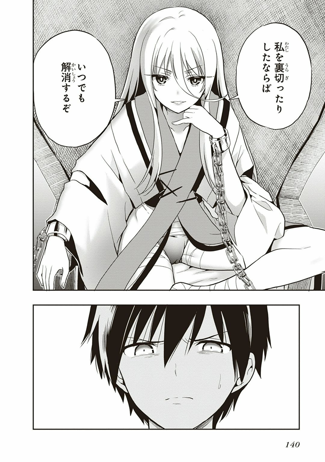 Manga Page 142