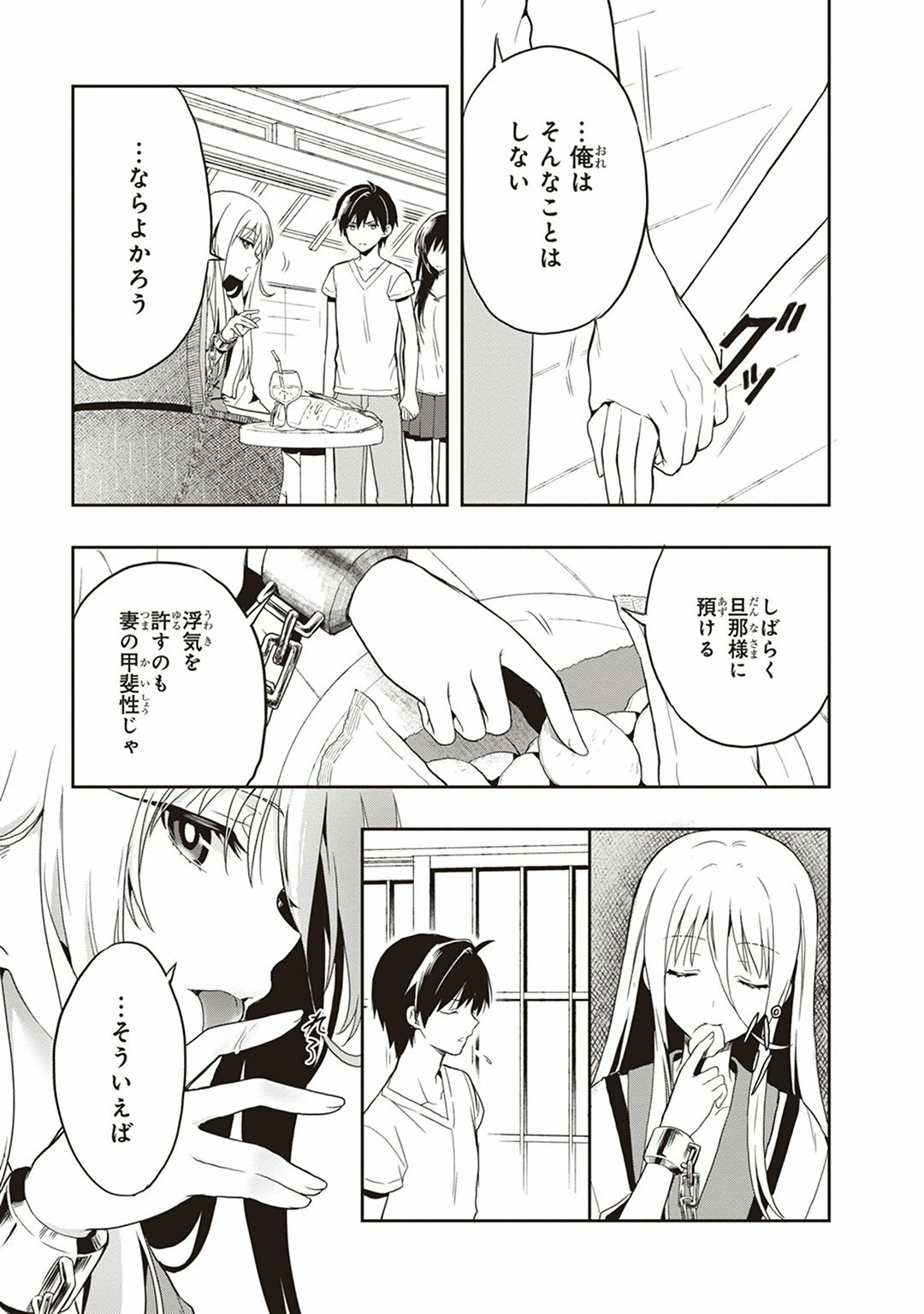 Manga Page 143