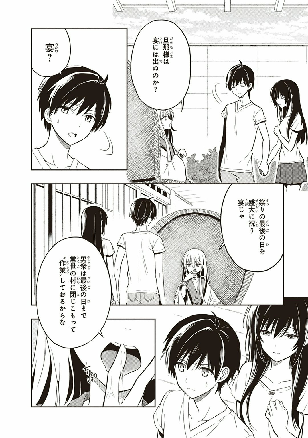 Manga Page 144