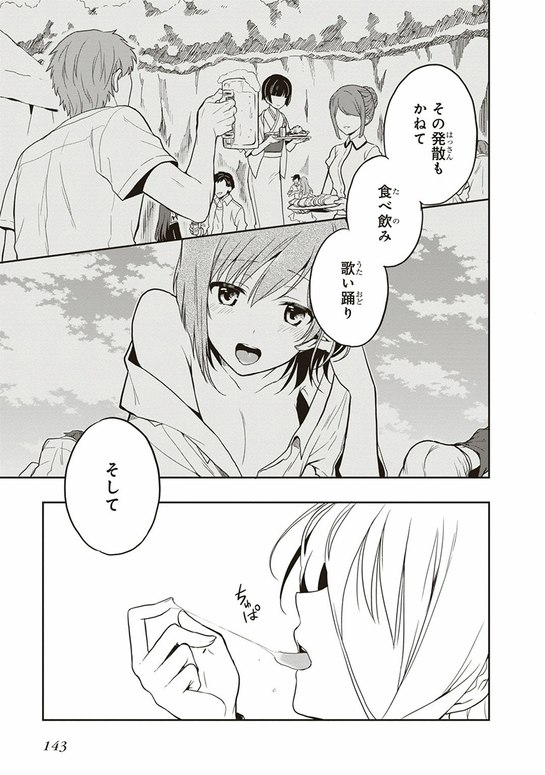Manga Page 145