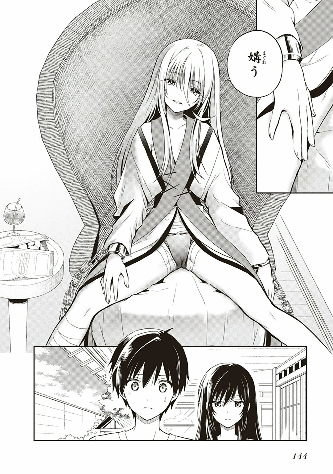 Manga Page 146