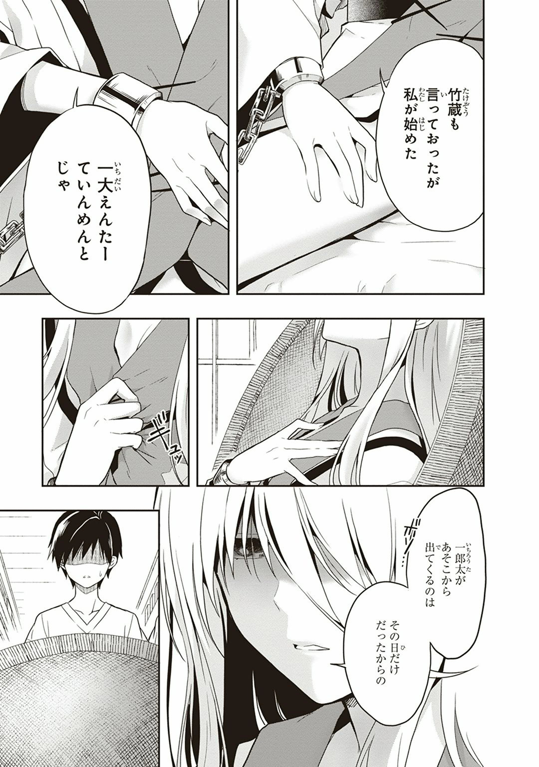 Manga Page 147