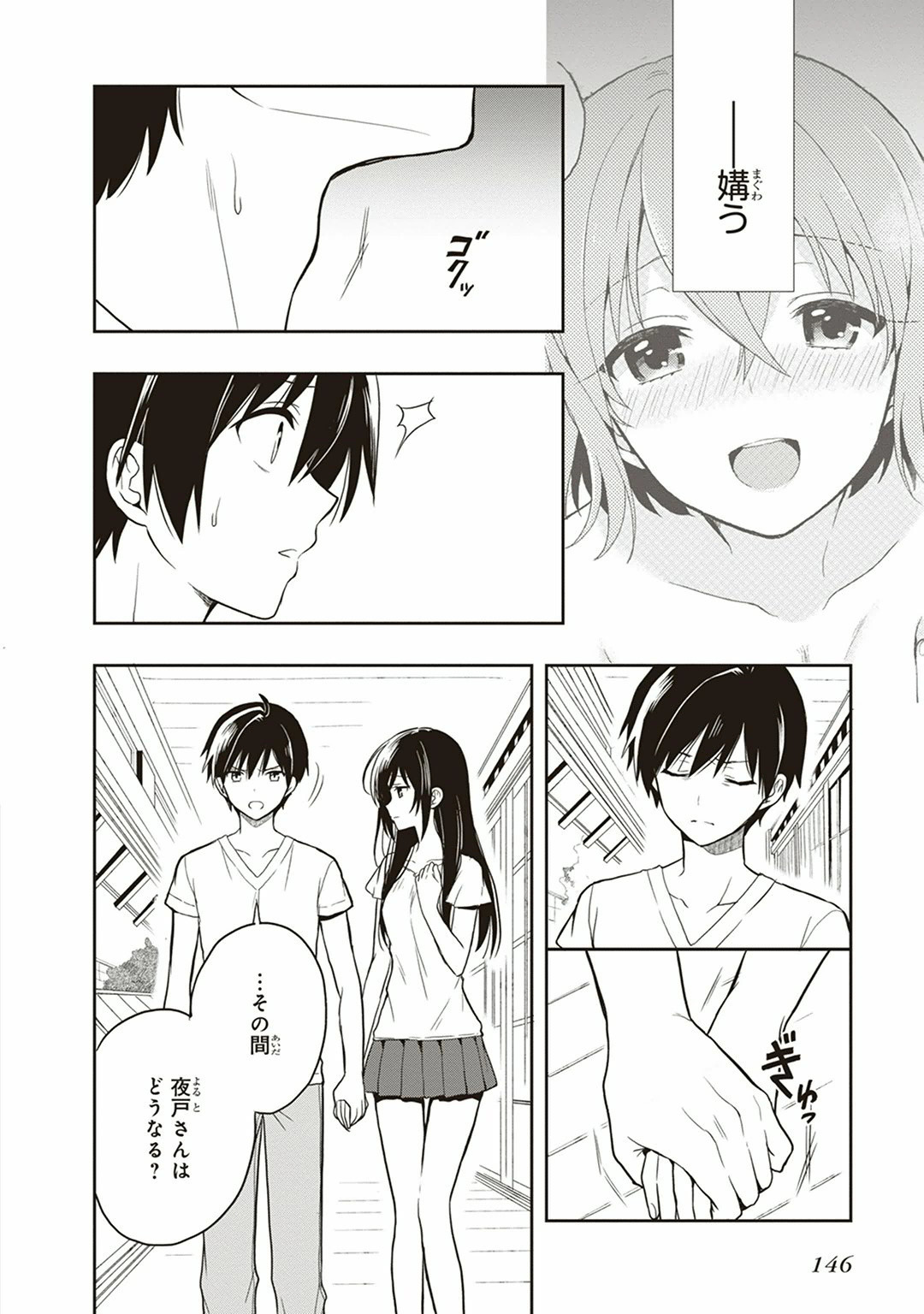 Manga Page 148