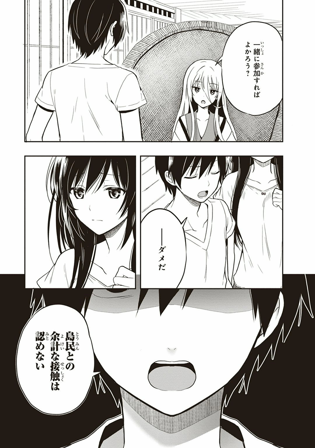 Manga Page 149