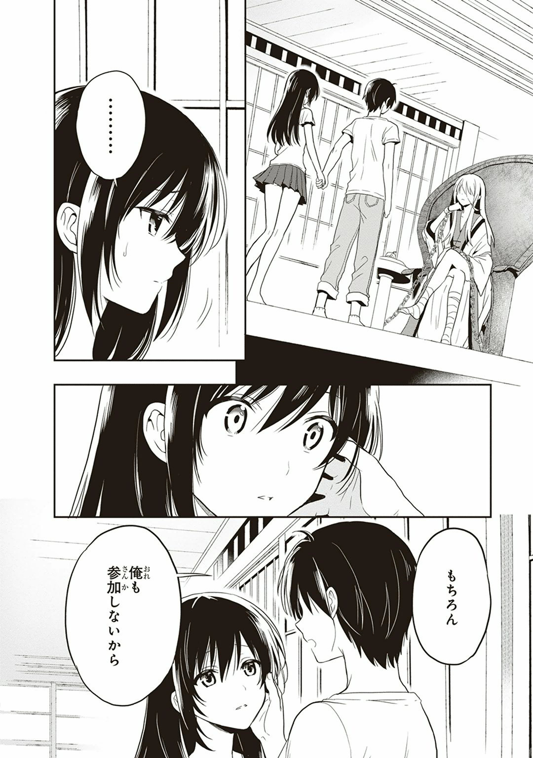 Manga Page 150