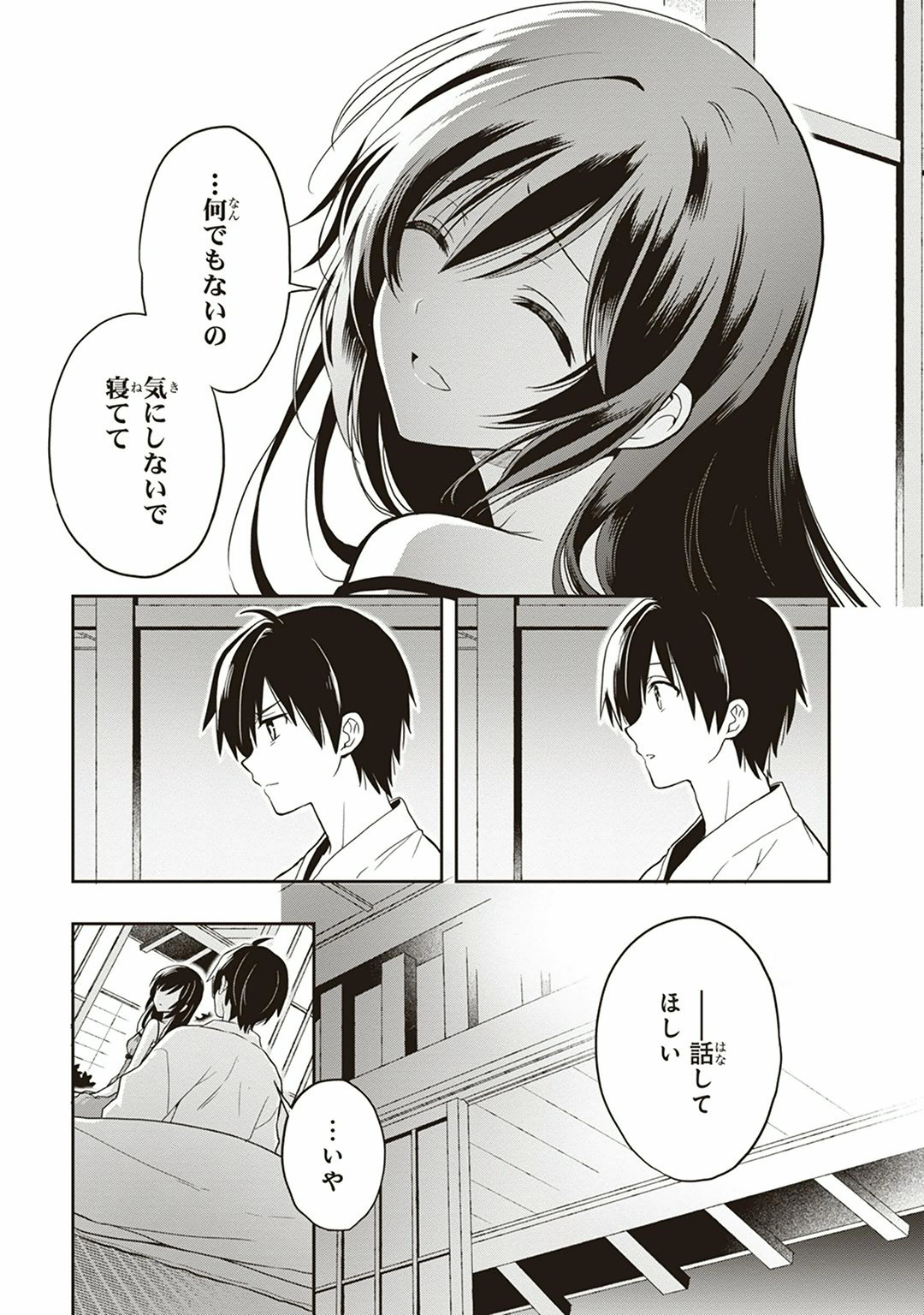 Manga Page 155