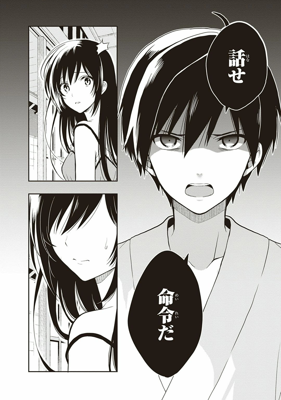 Manga Page 156