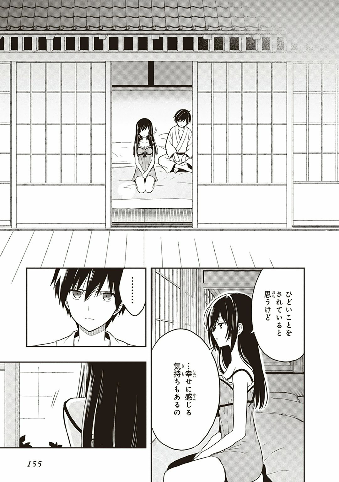 Manga Page 157