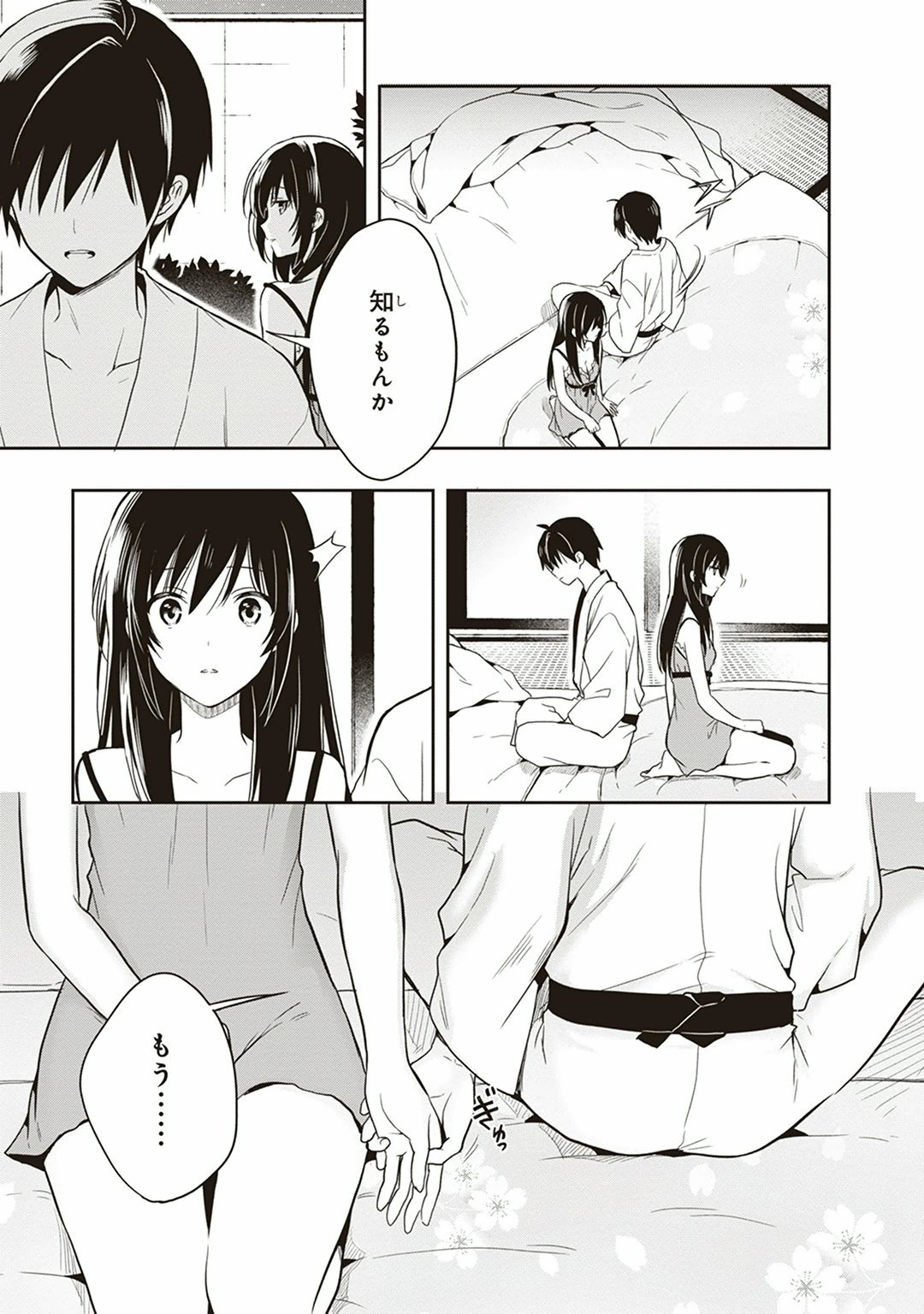 Manga Page 159