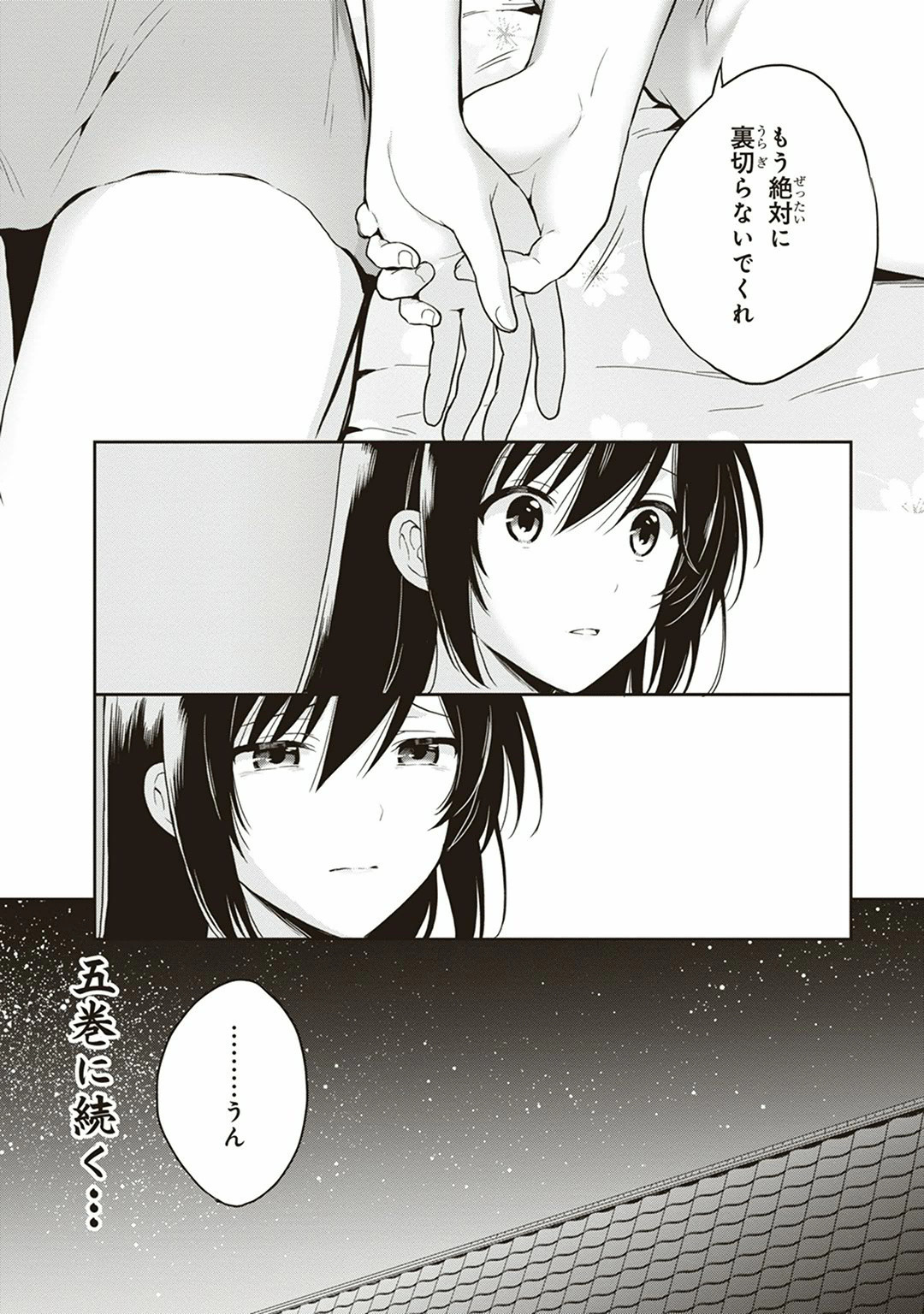 Manga Page 160