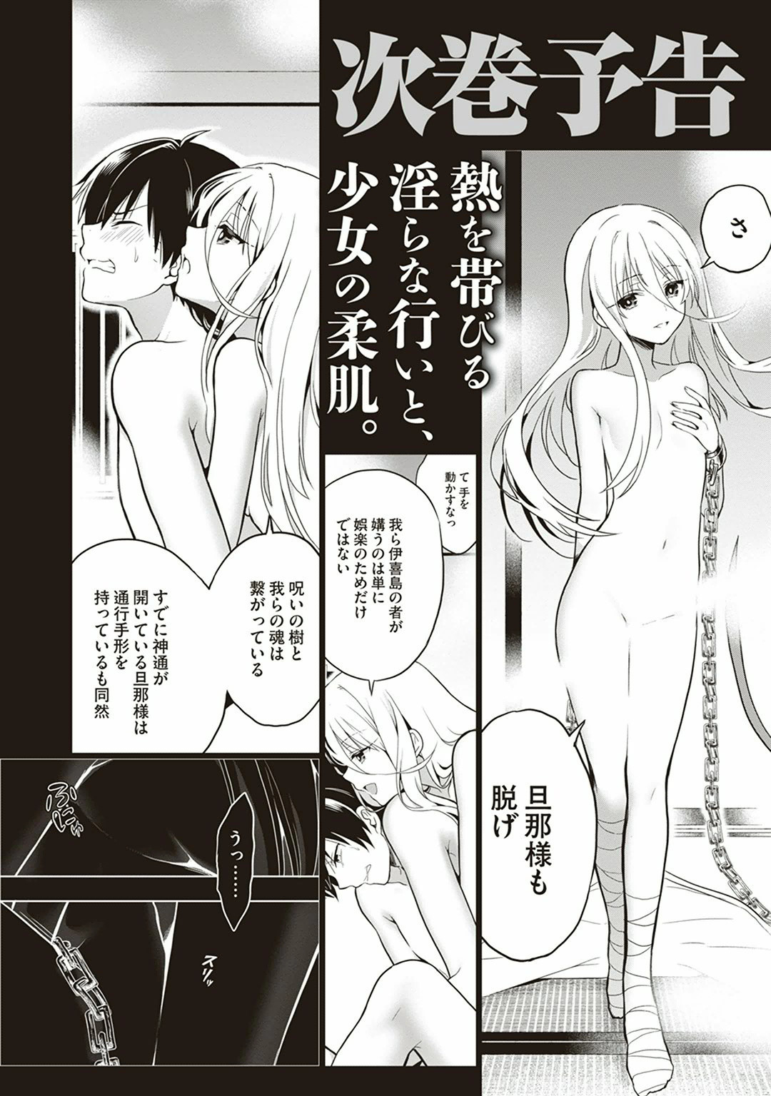 Manga Page 162