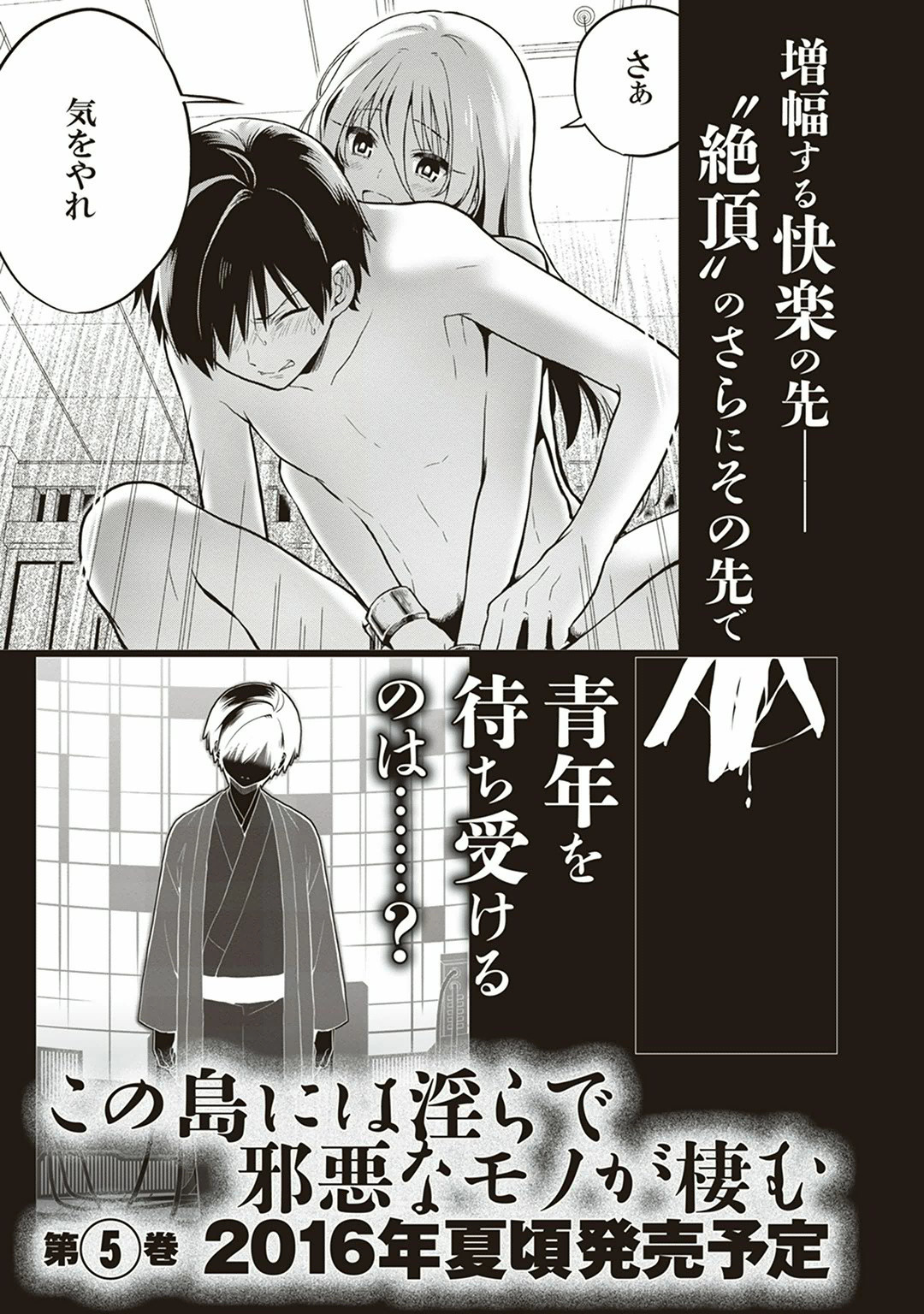 Manga Page 163