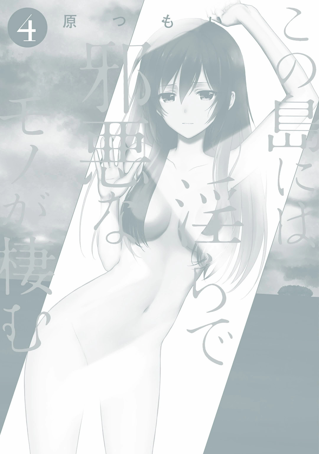 Manga Page 164