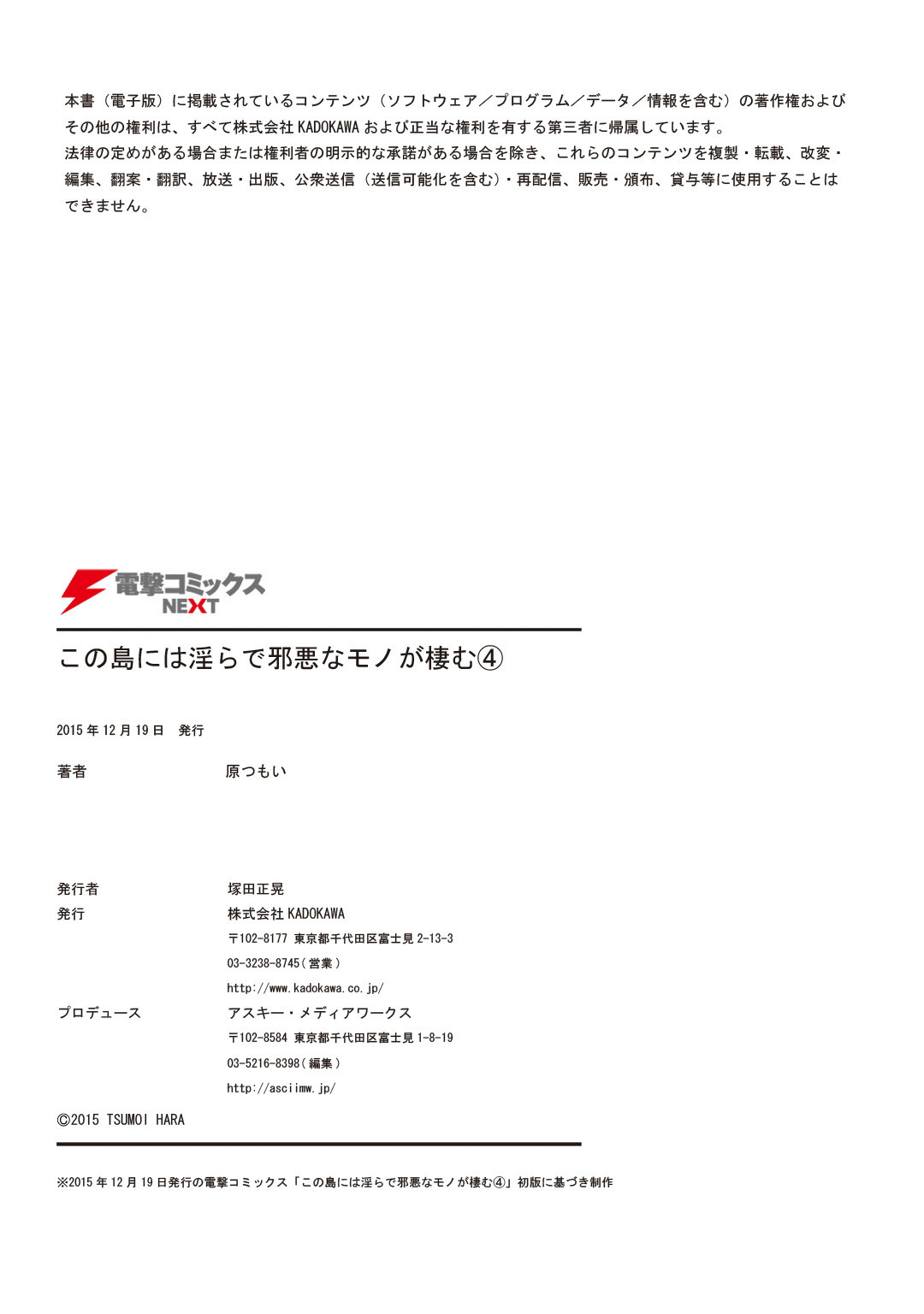 Manga Page 167