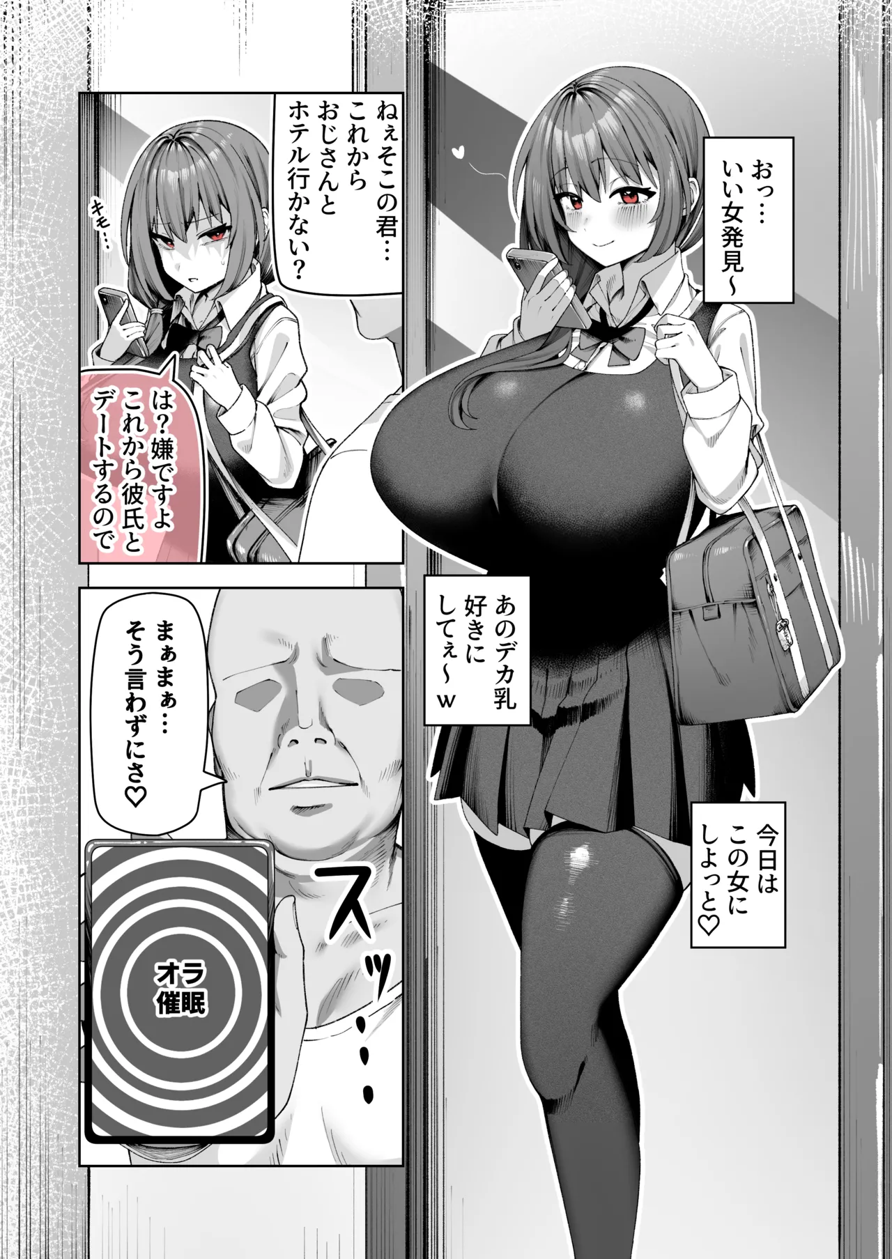Manga Page 1