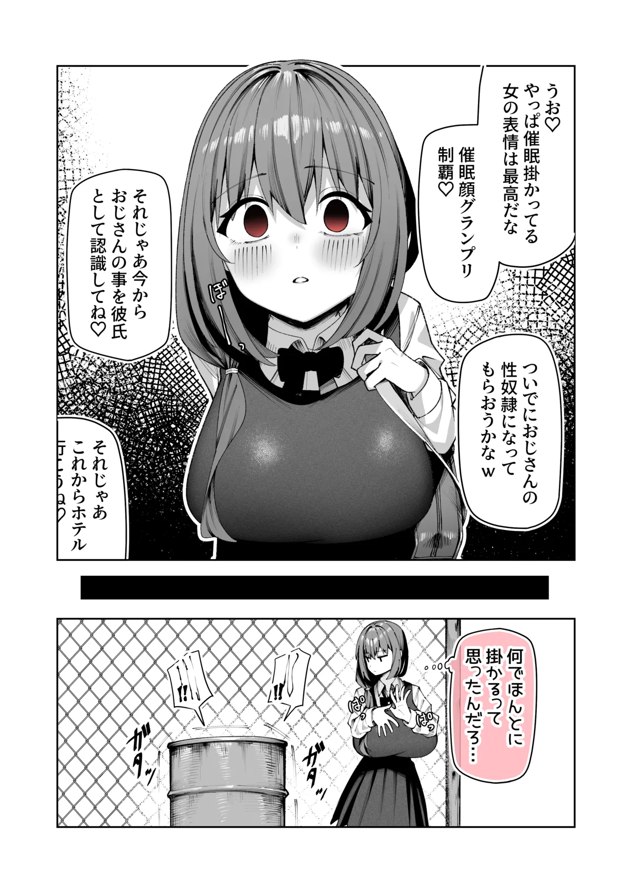 Manga Page 2