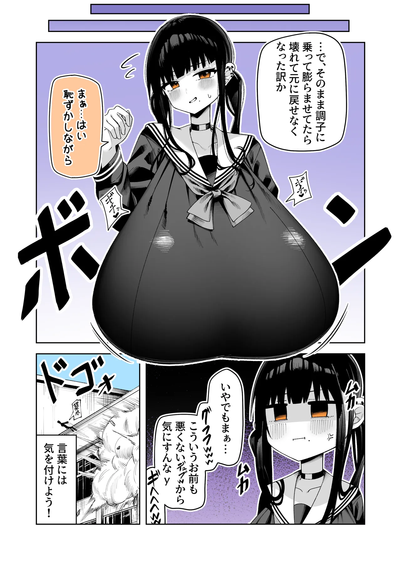 Manga Page 25