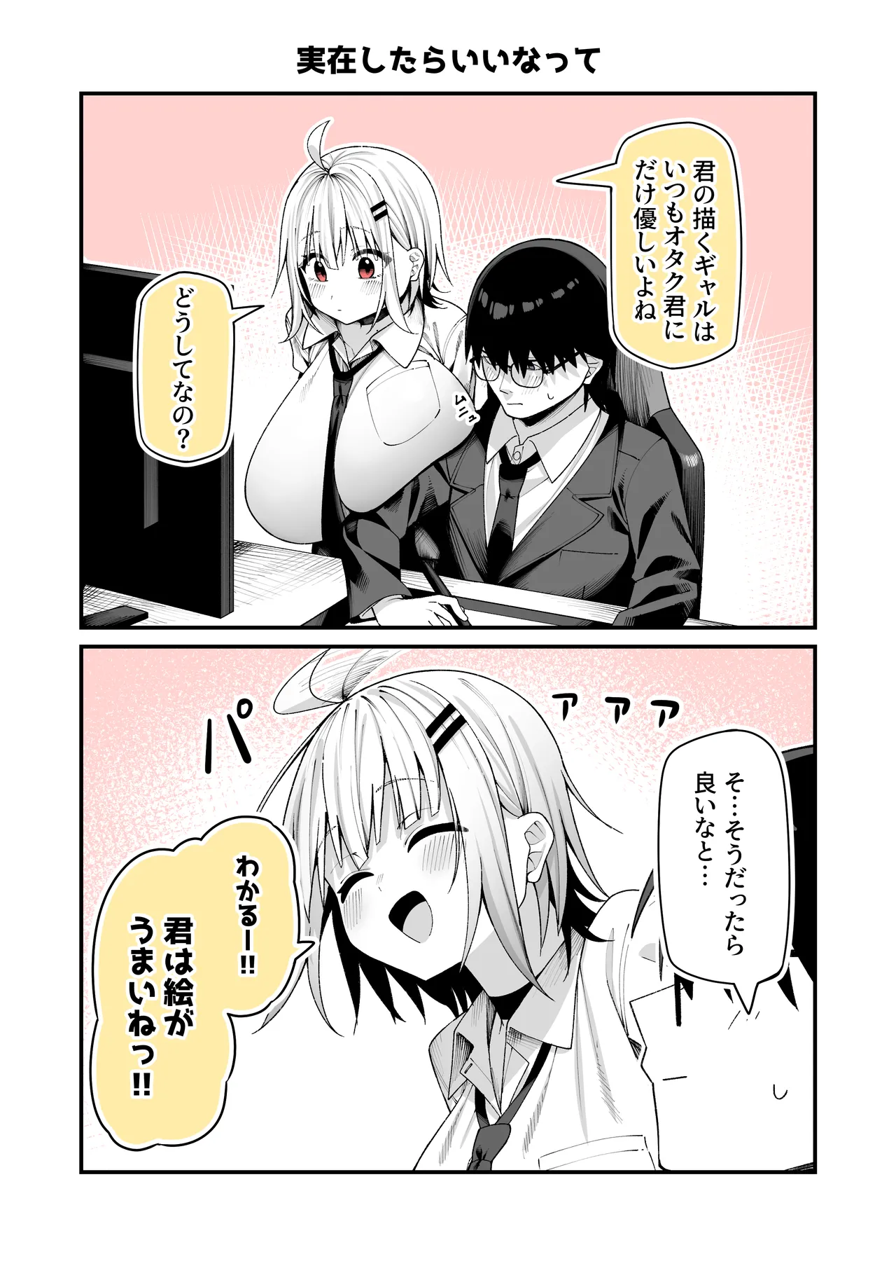 Manga Page 34