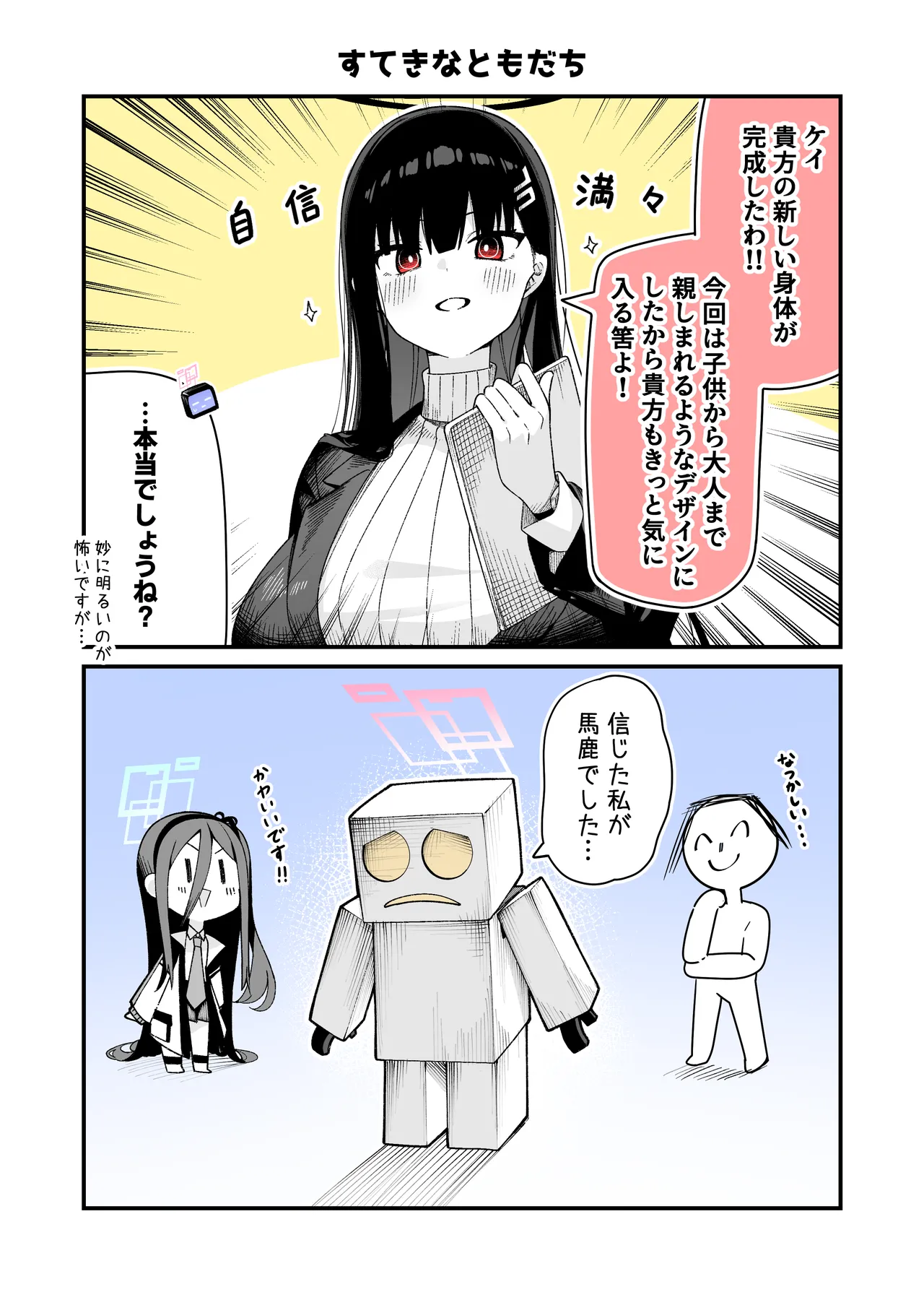 Manga Page 45