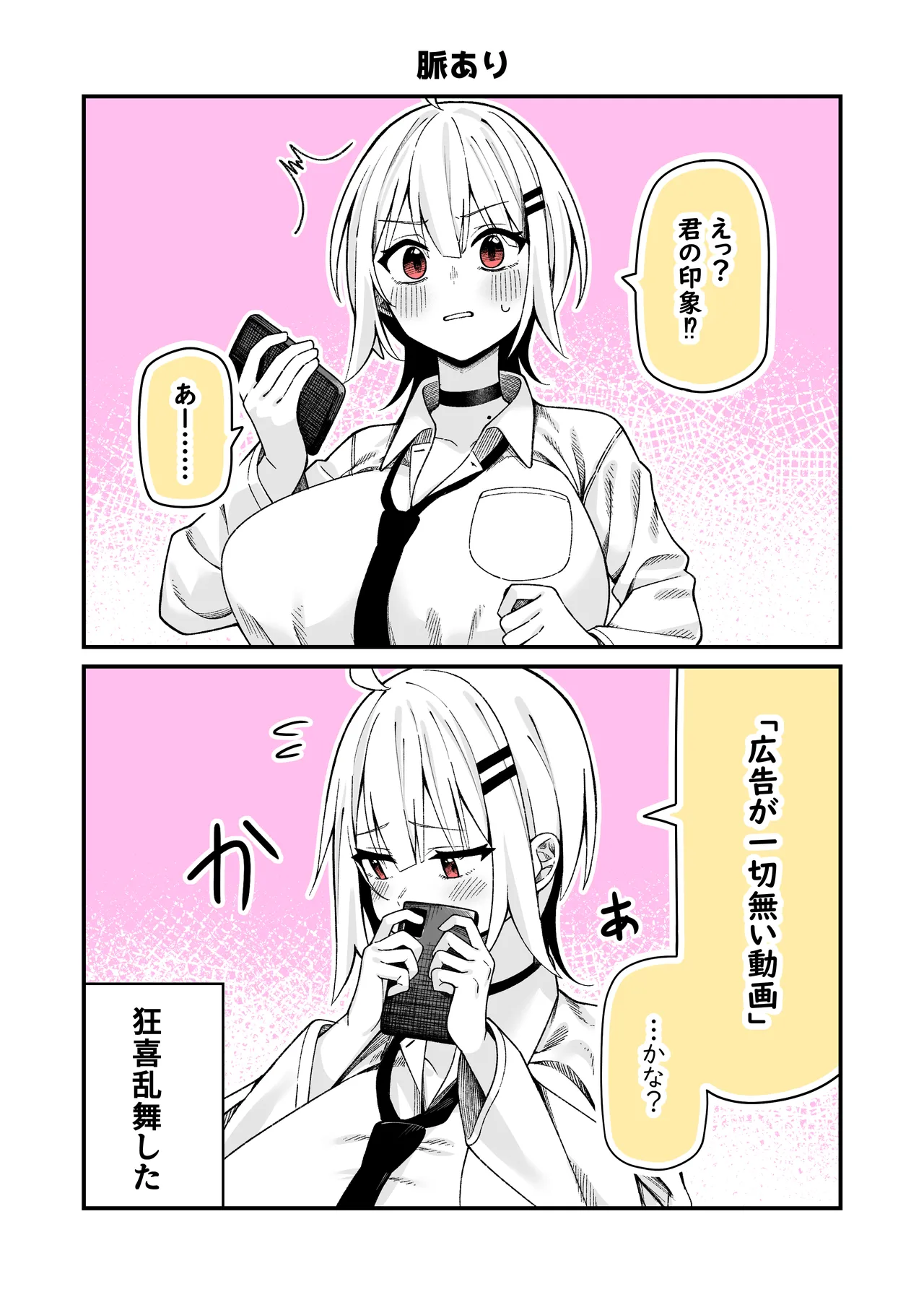 Manga Page 48