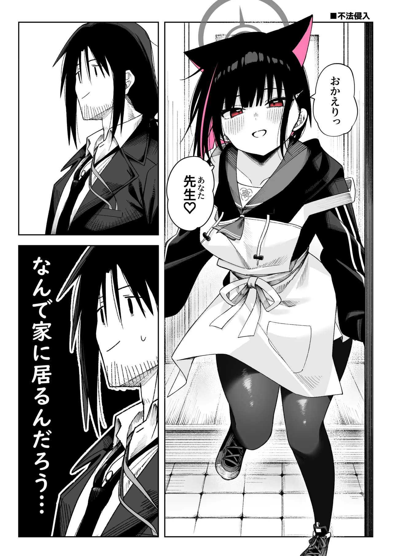 Manga Page 52