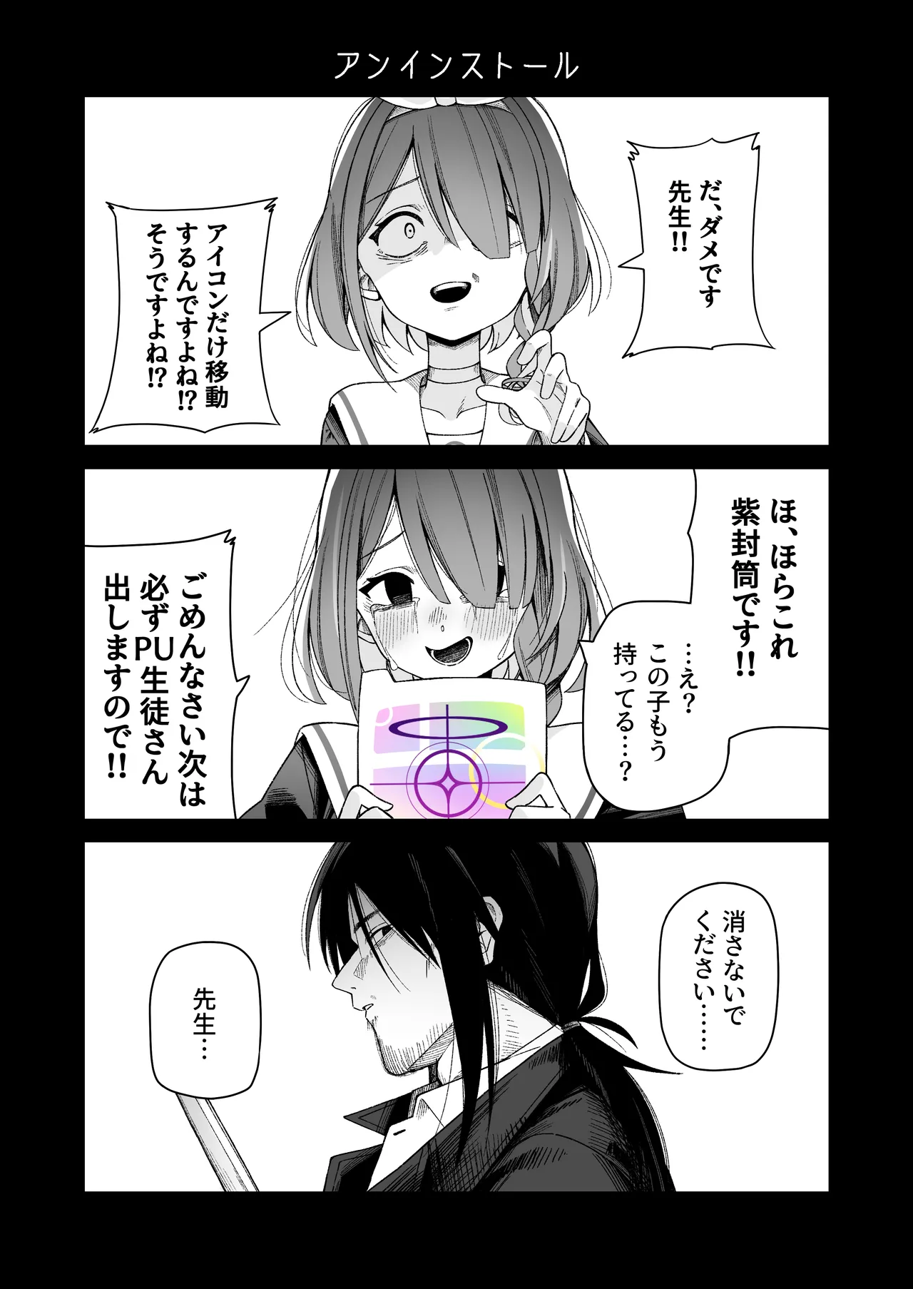 Manga Page 53