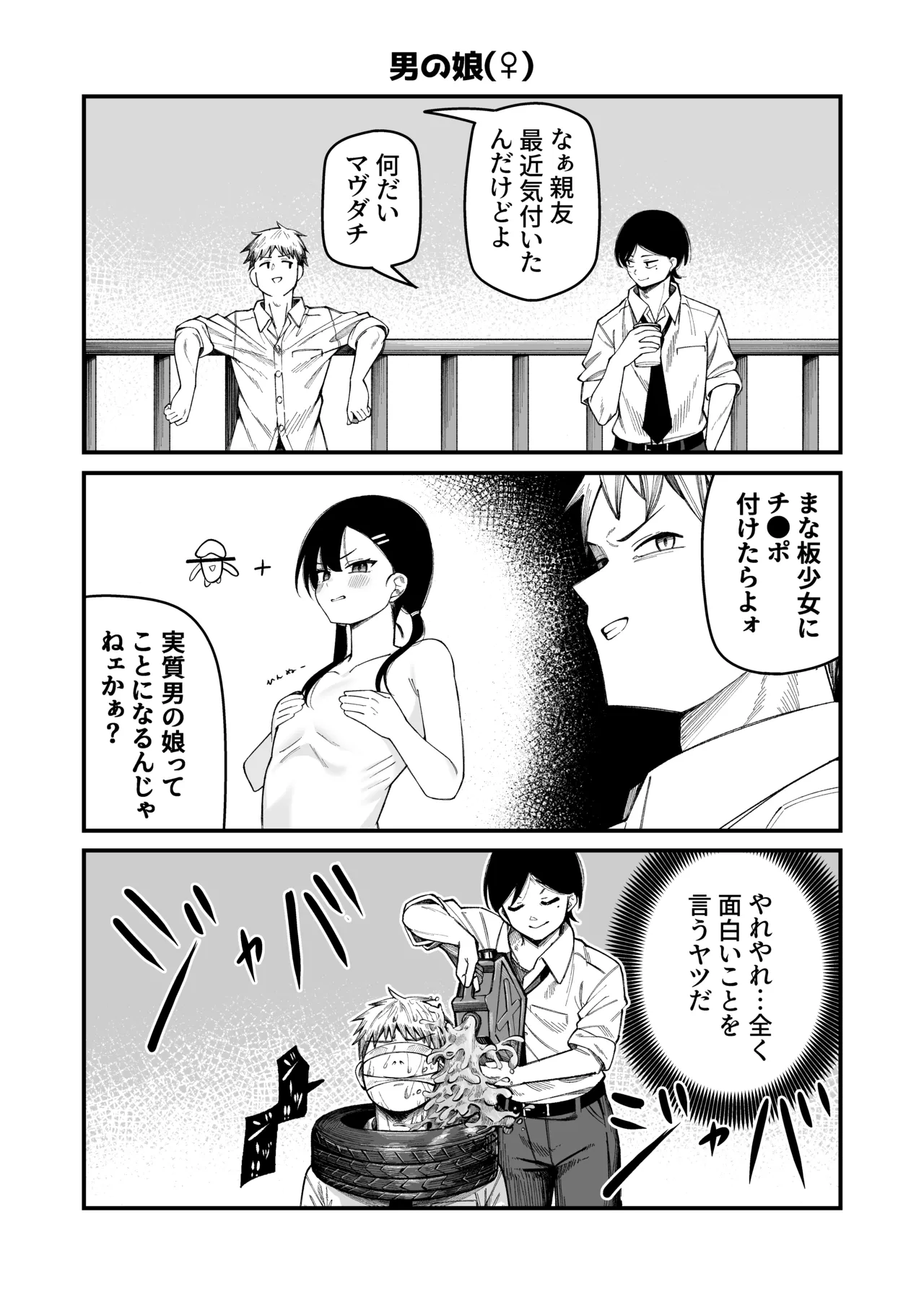 Manga Page 59