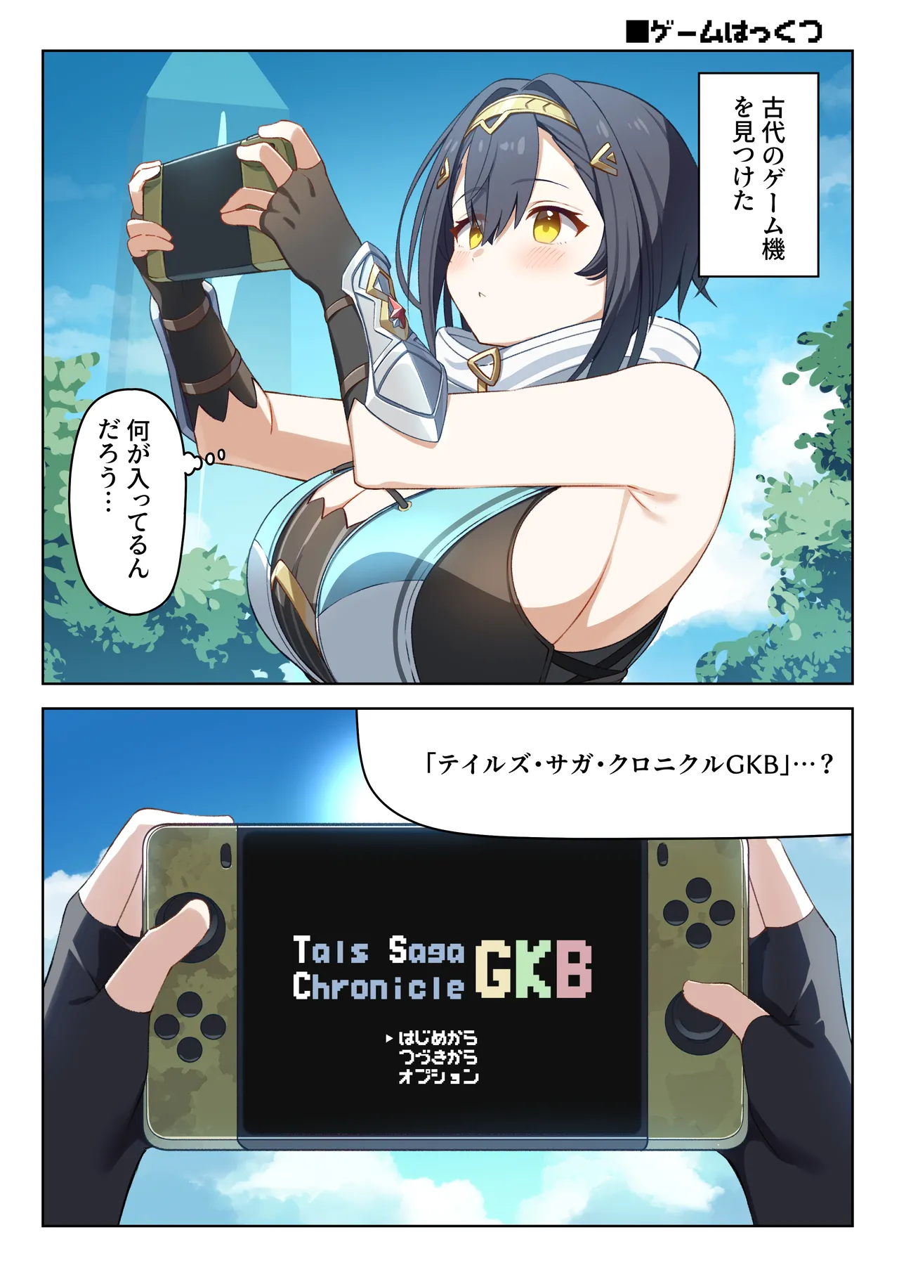 Manga Page 65
