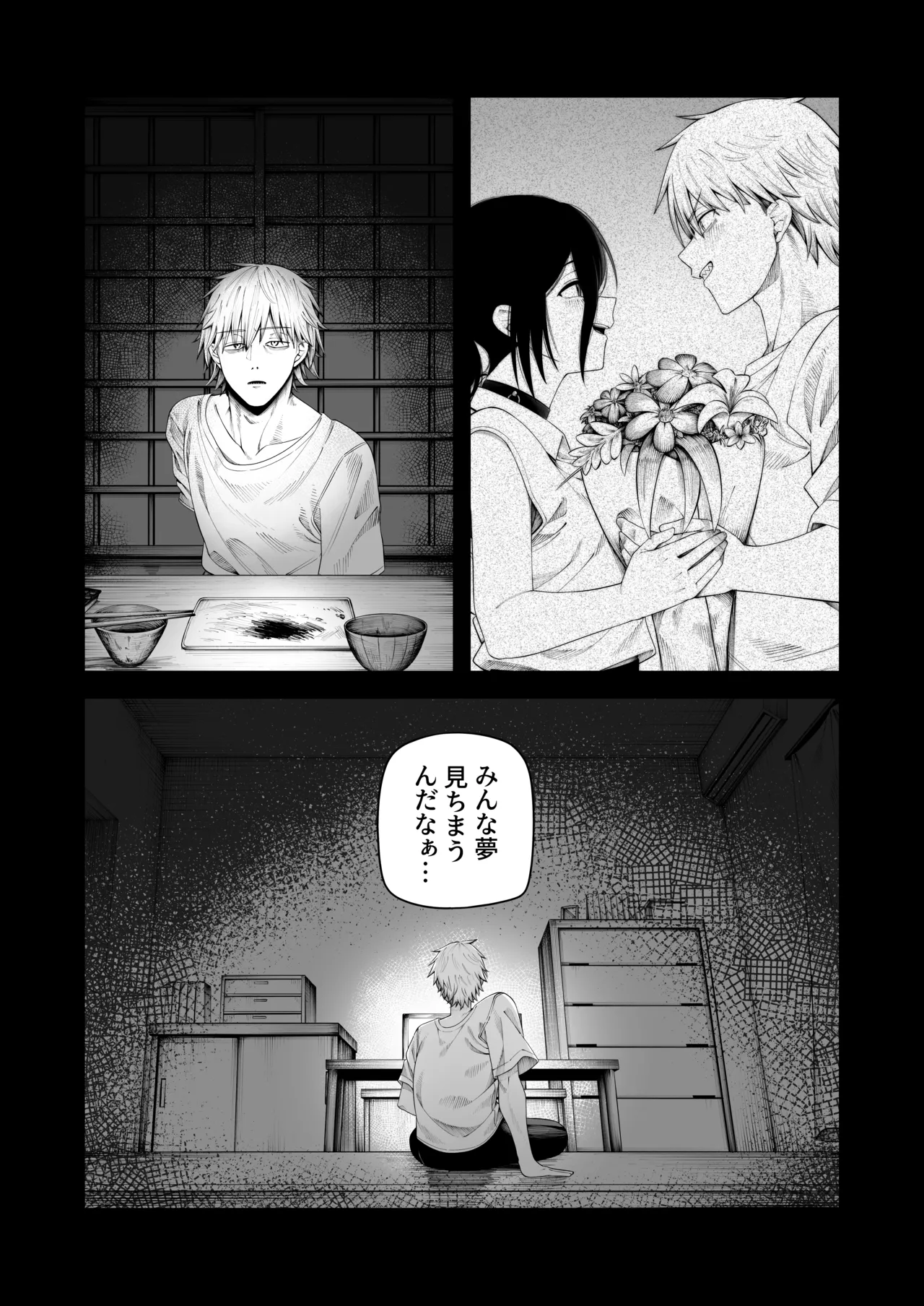 Manga Page 69