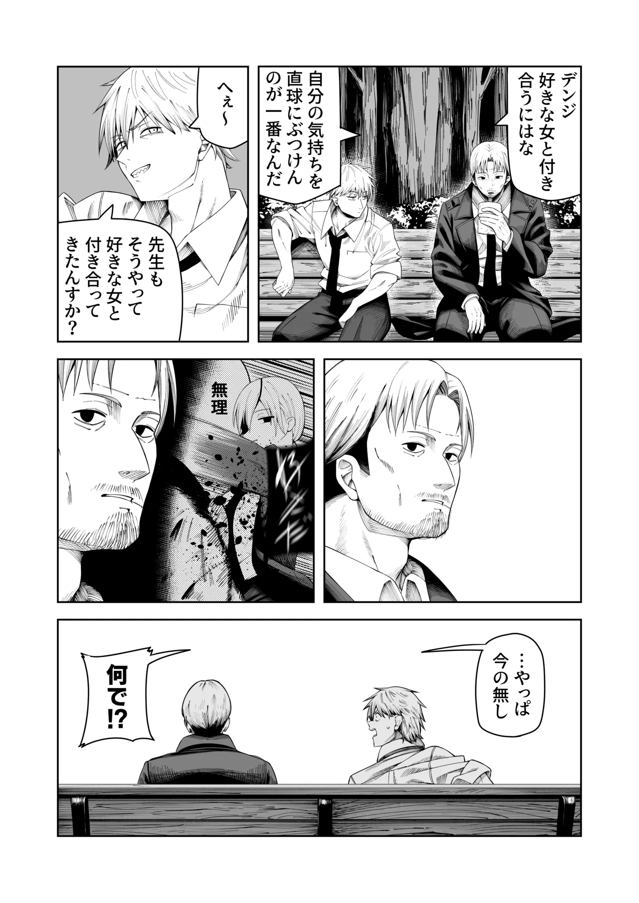 Manga Page 71