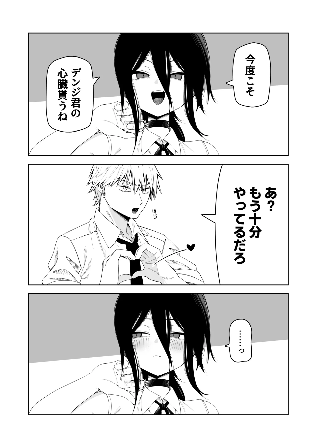 Manga Page 74