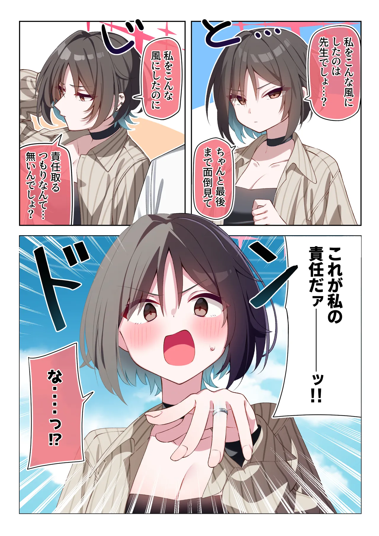 Manga Page 87