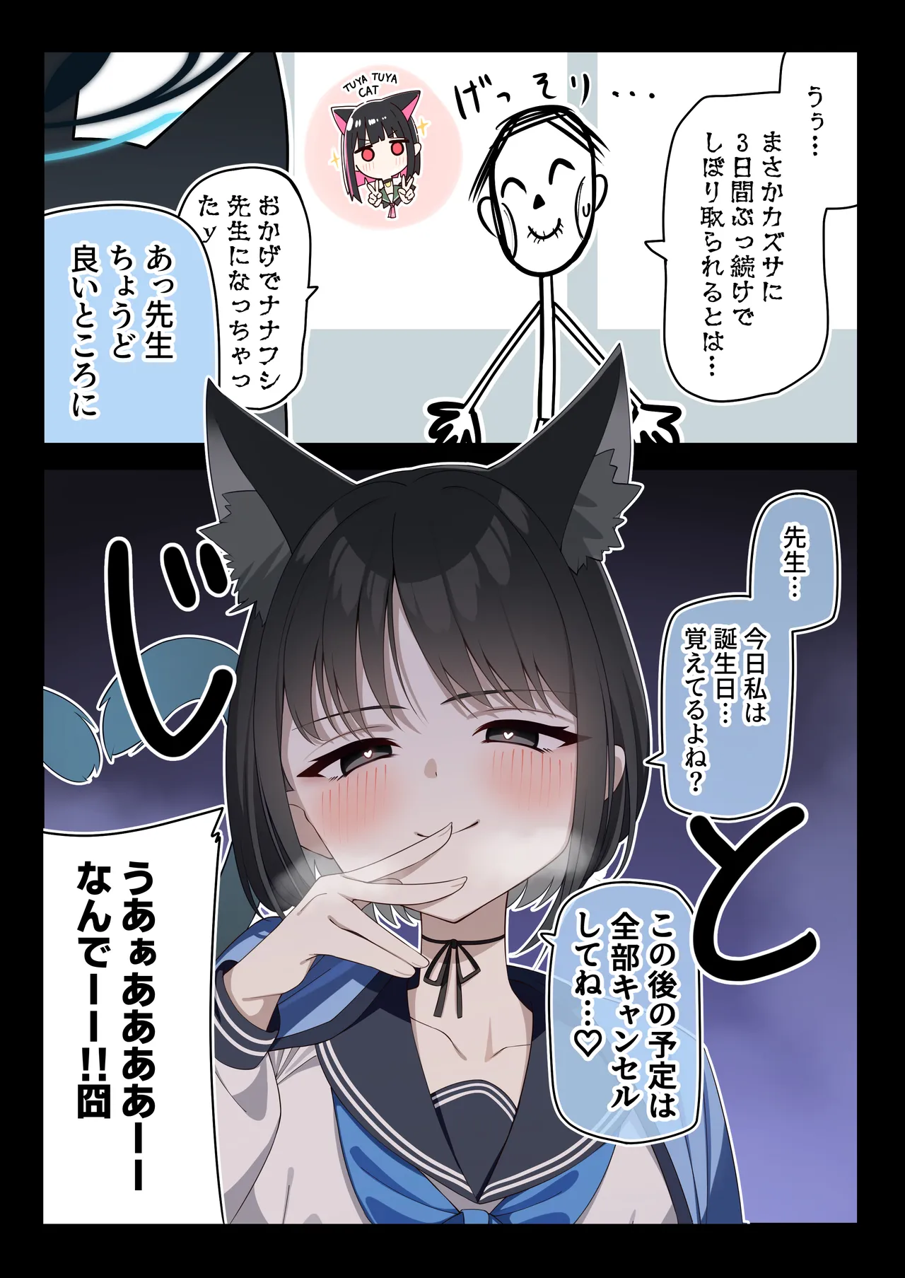 Manga Page 102