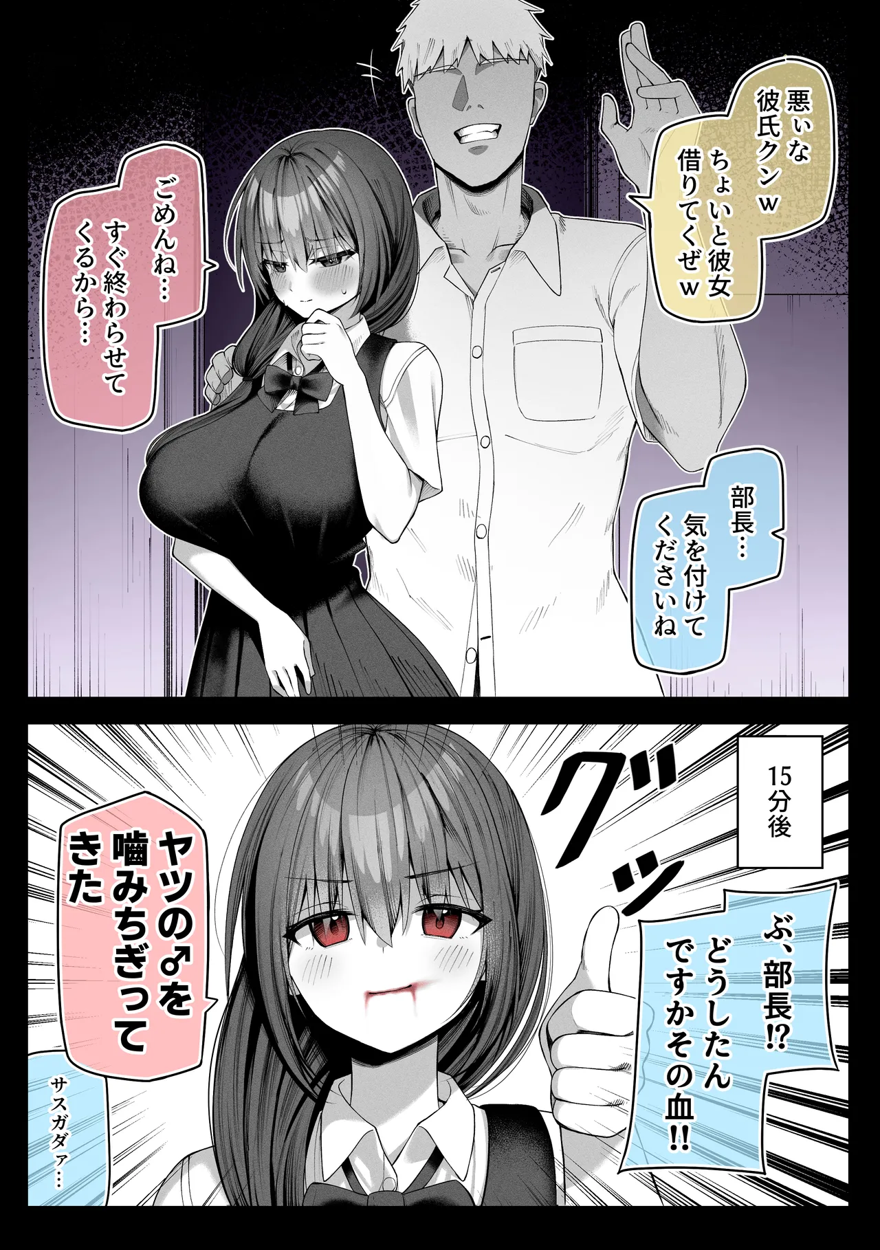 Manga Page 111