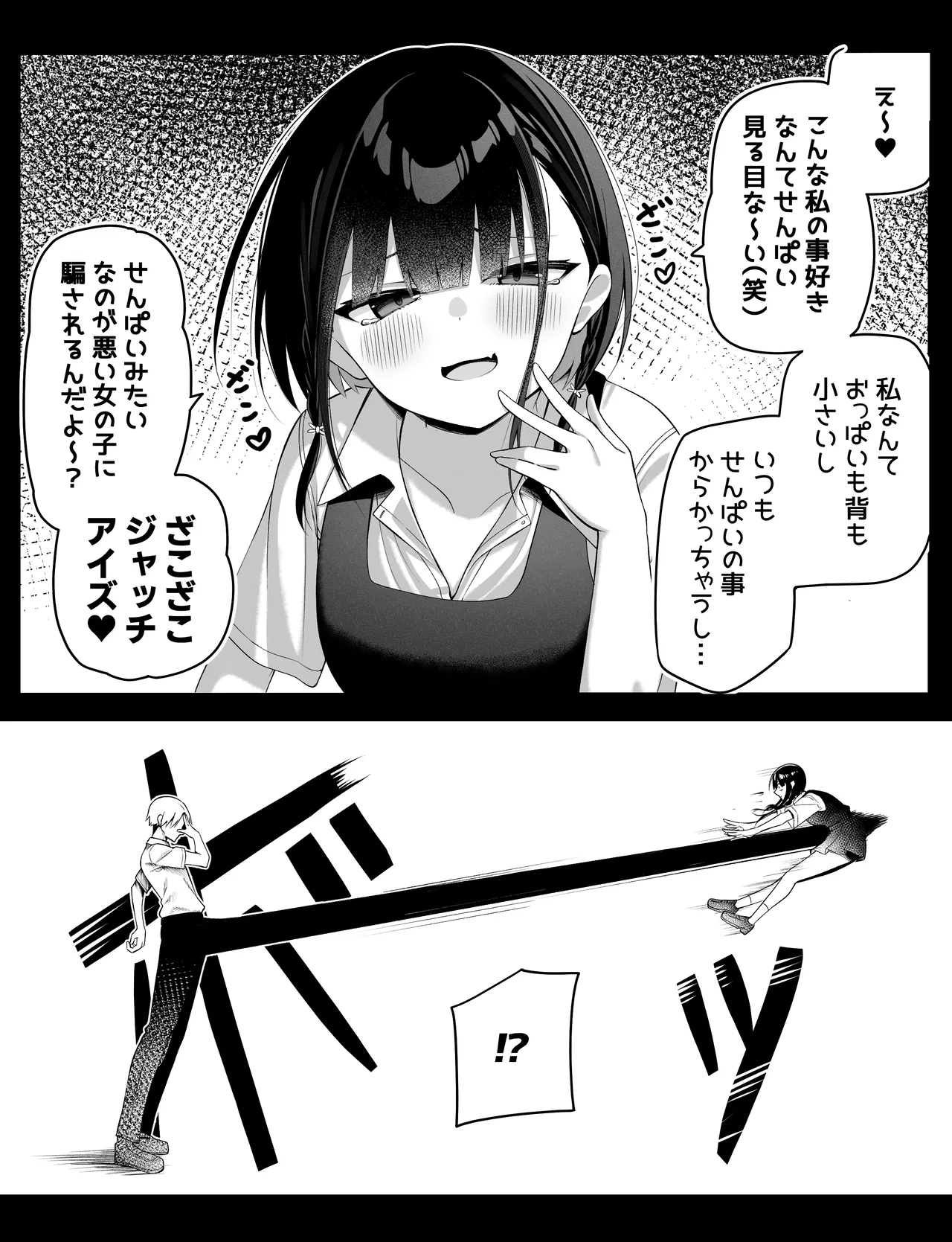 Manga Page 112