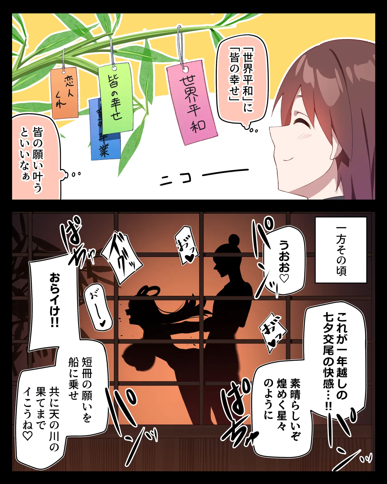 Manga Page 114