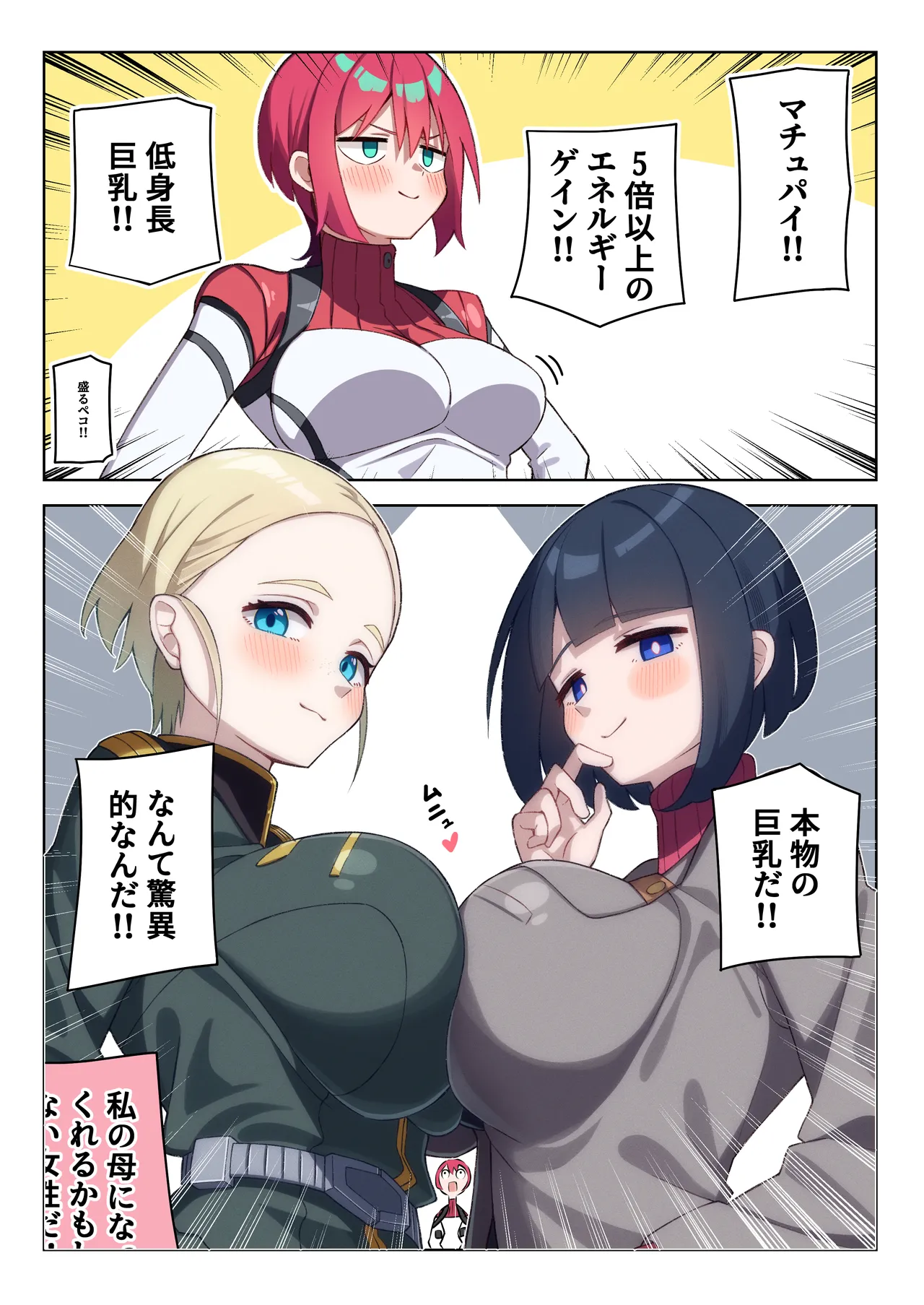 Manga Page 127