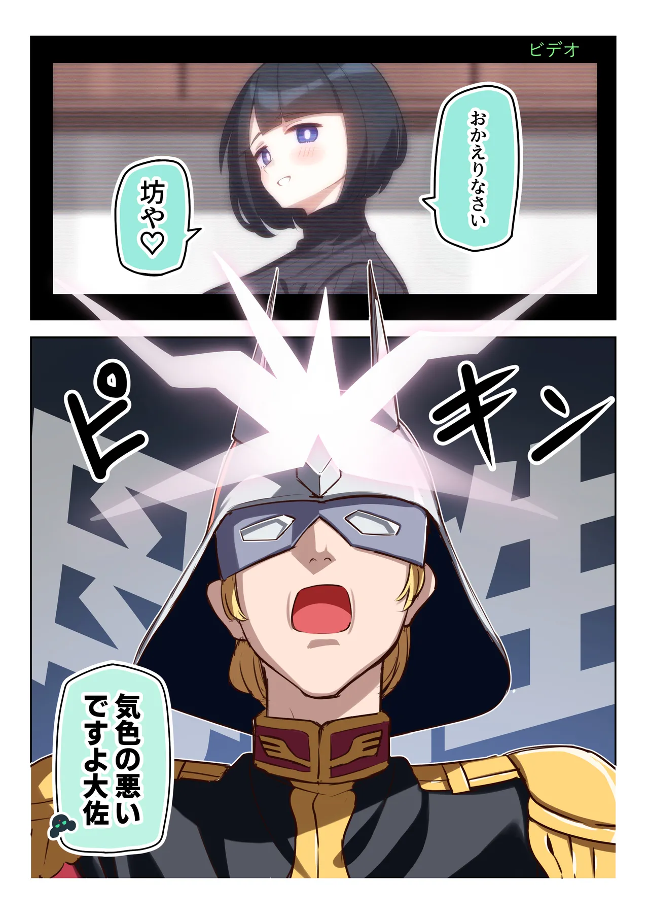 Manga Page 128