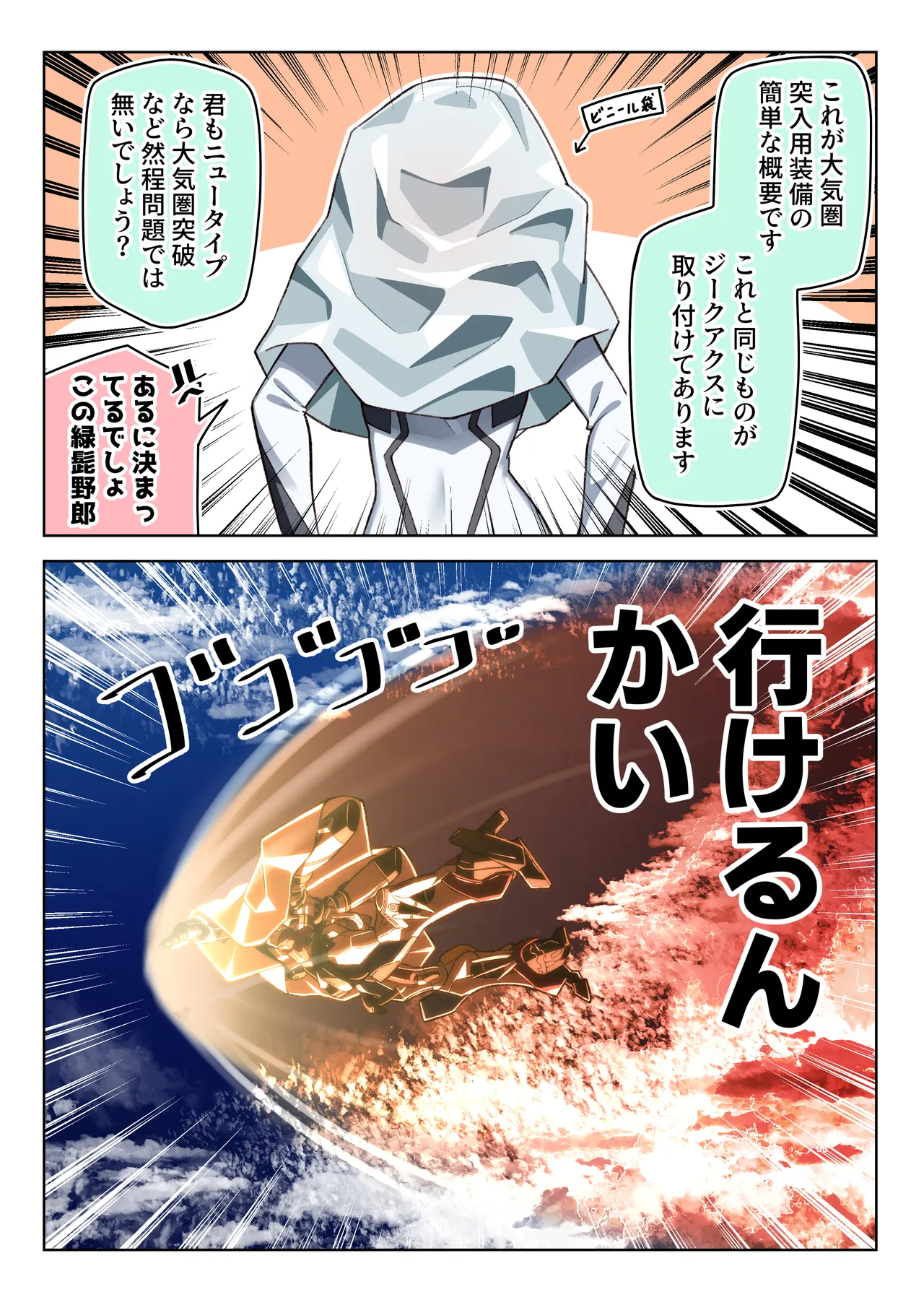 Manga Page 139