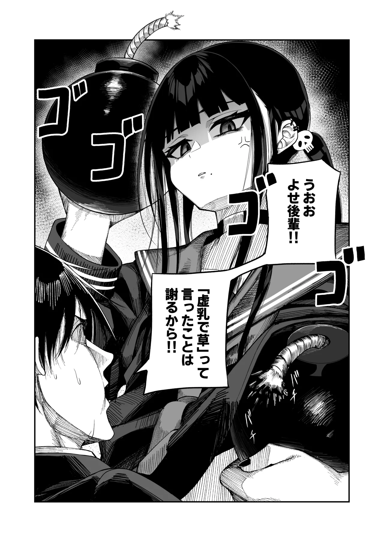 Manga Page 169