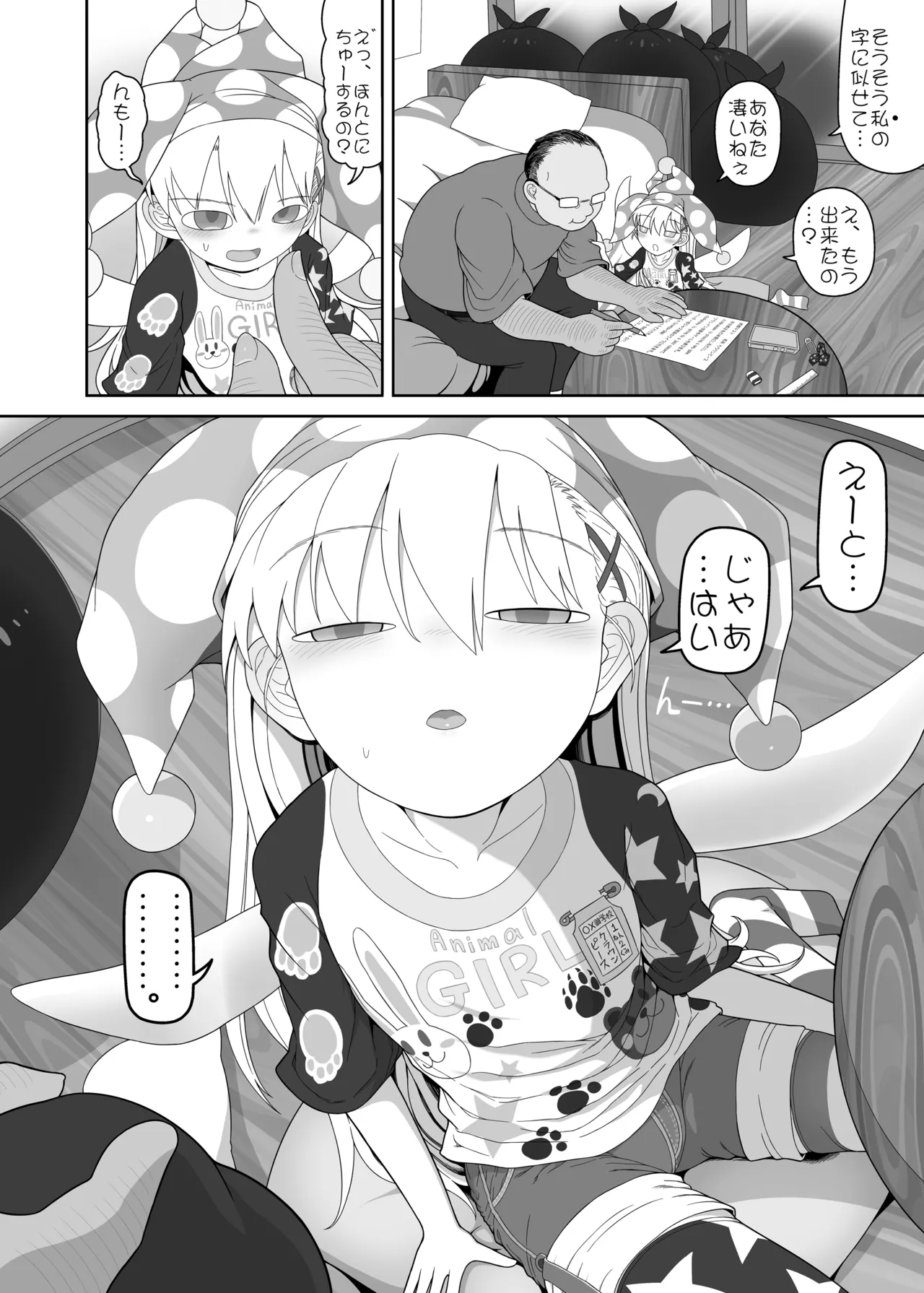 Manga Page 5